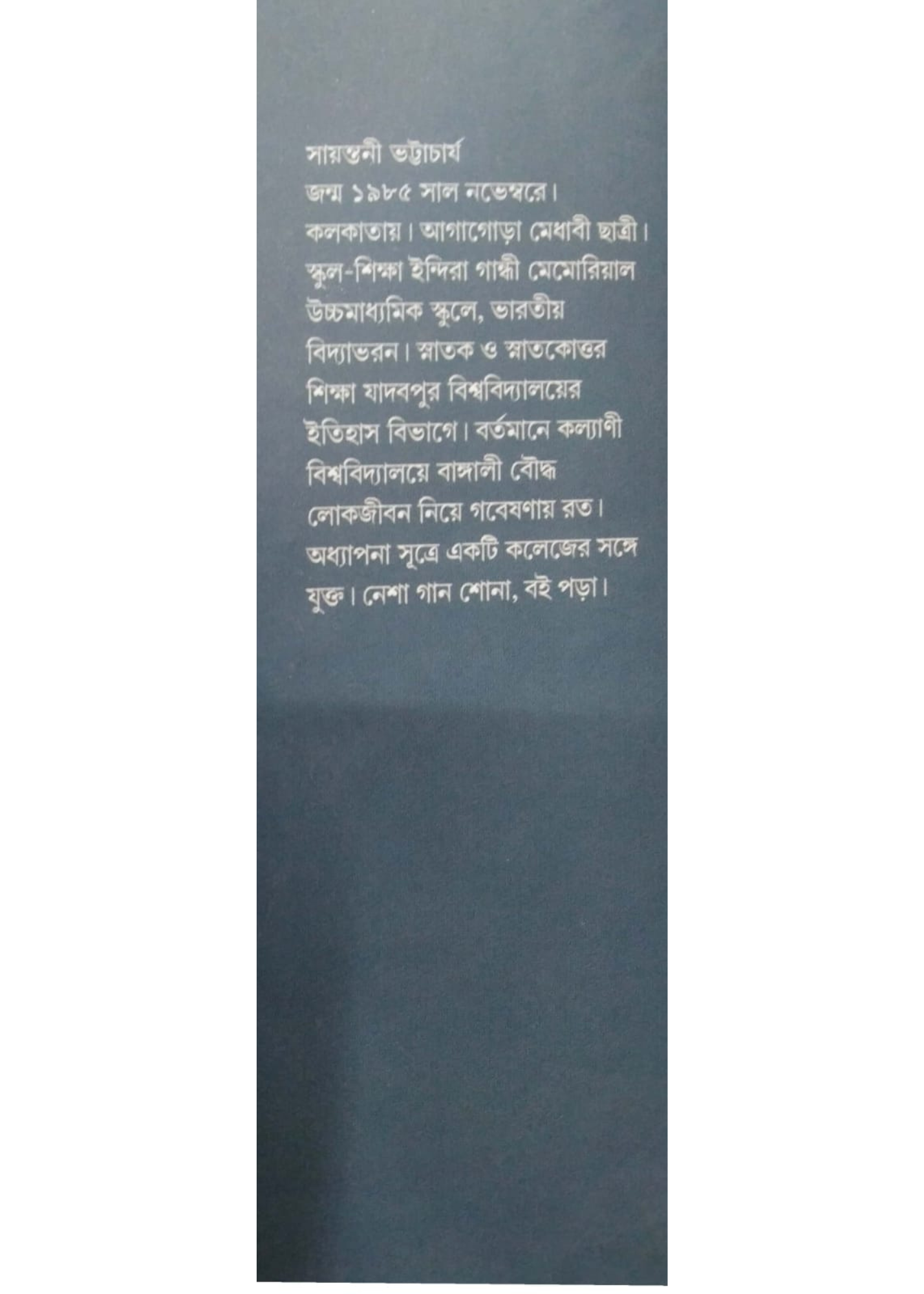 BHARATE BOUDDHADHARMER UTTHAN O POTON
