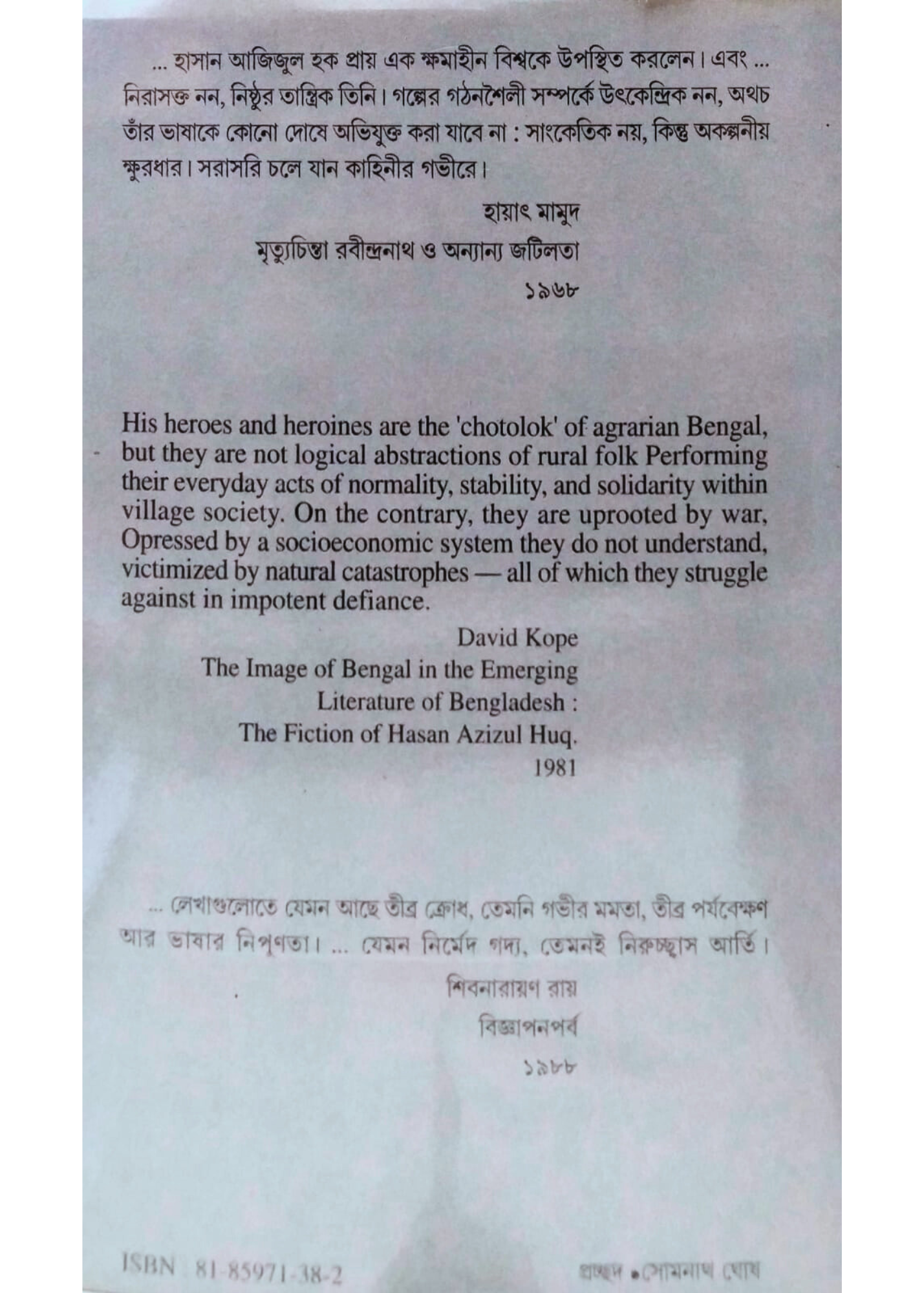 Hasan Azizul Huq Galpa Samagra Volume - I