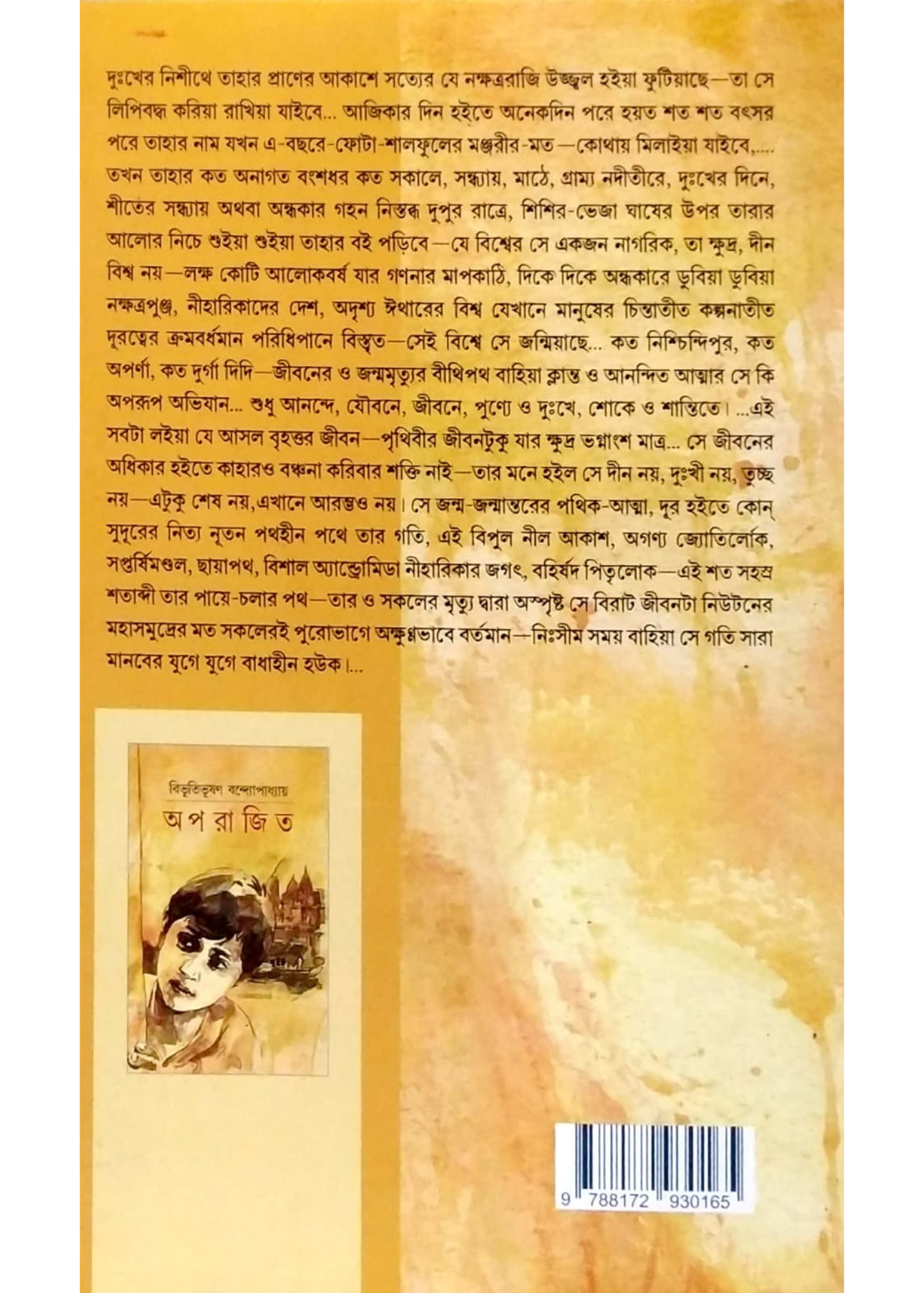 APARAJITA