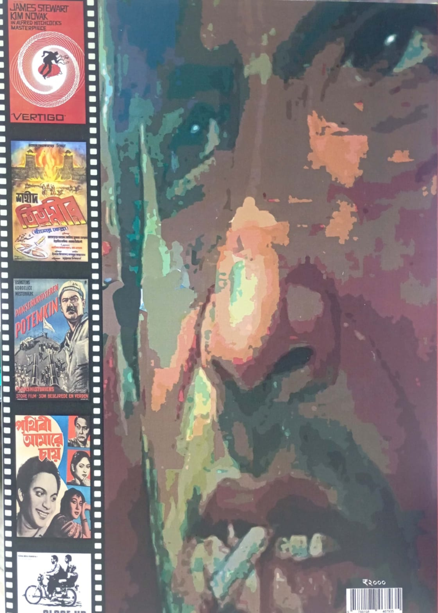 Cinema Posterer Itikotha