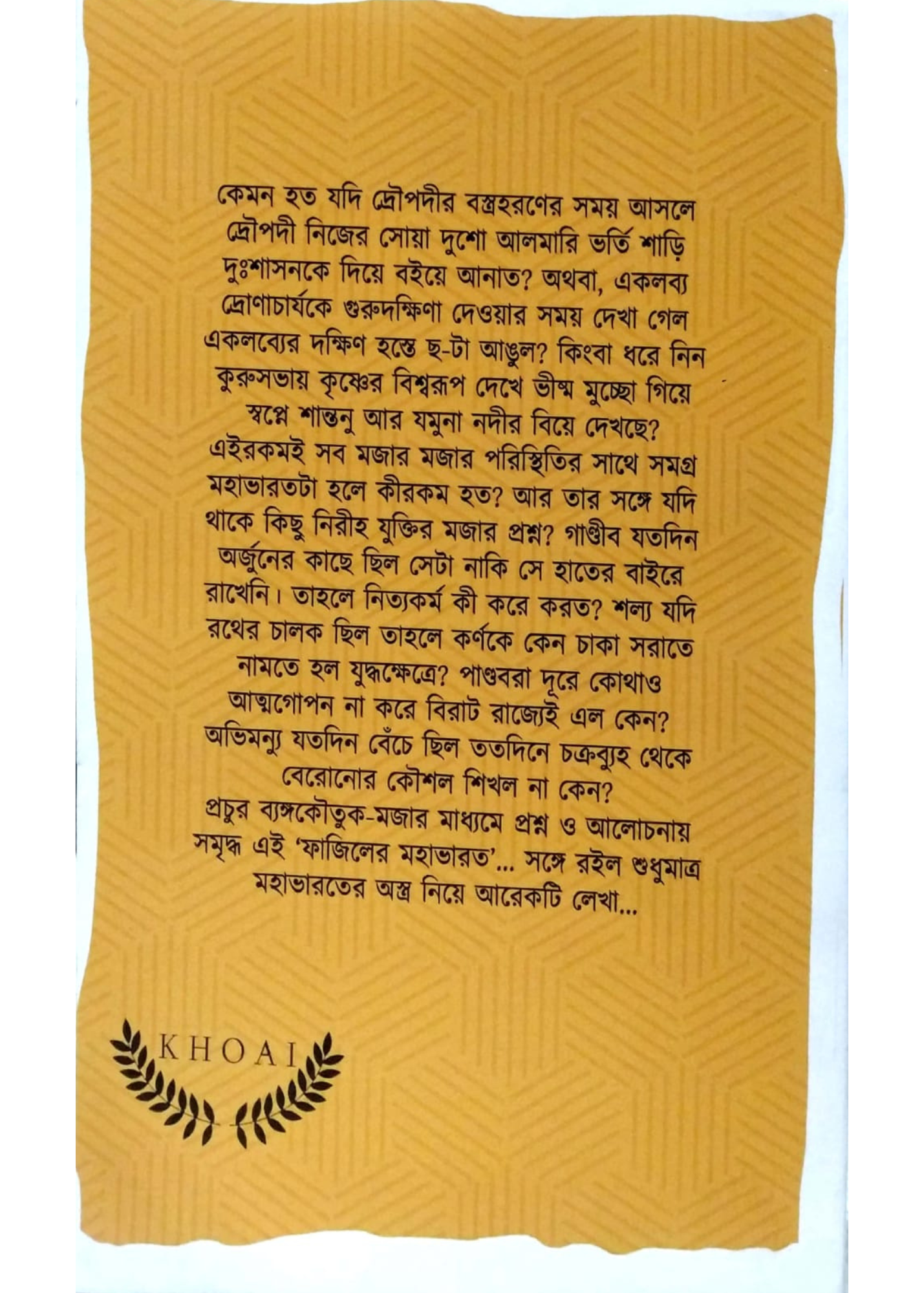 Fajiler Mahabharat