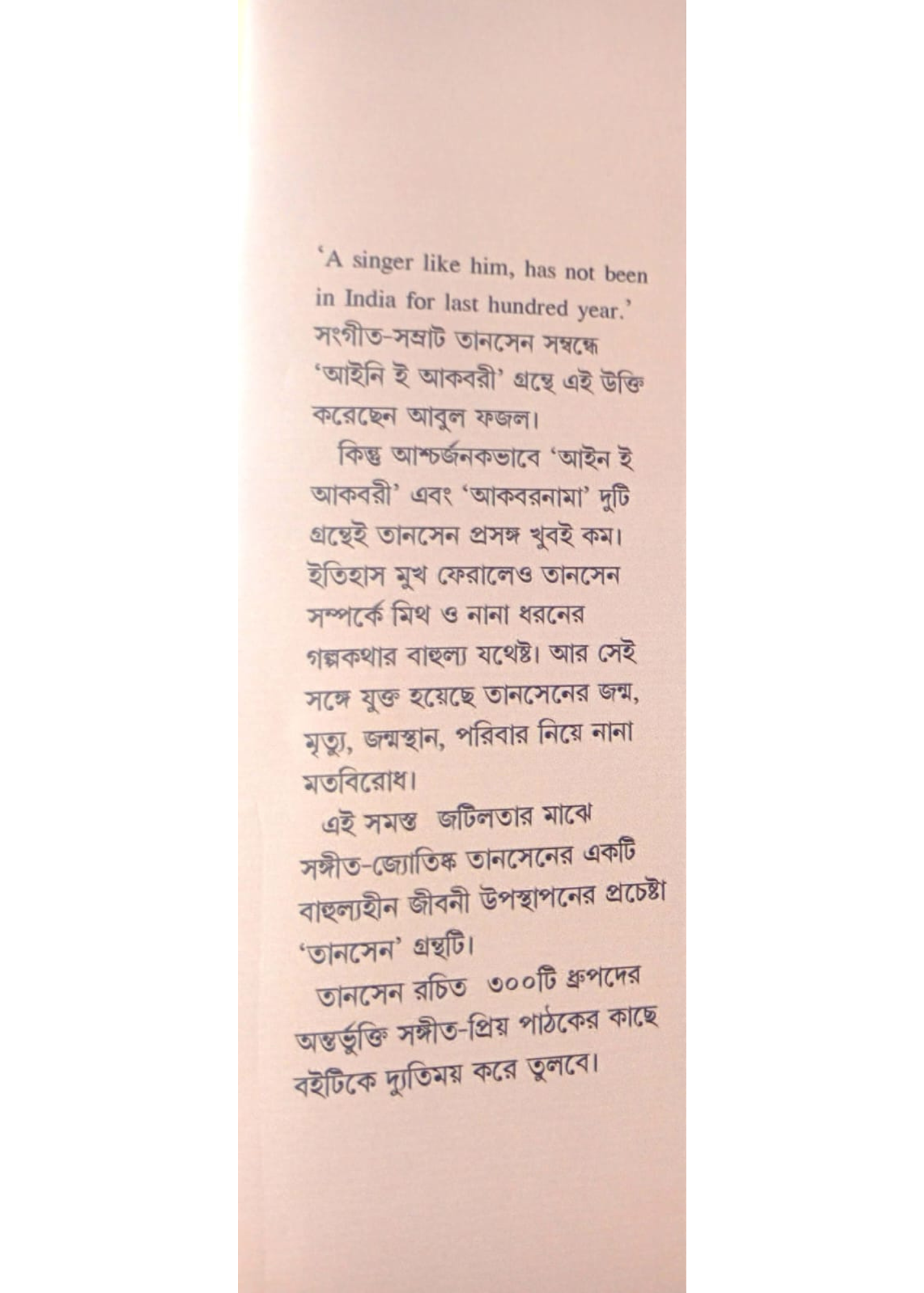 Tansen