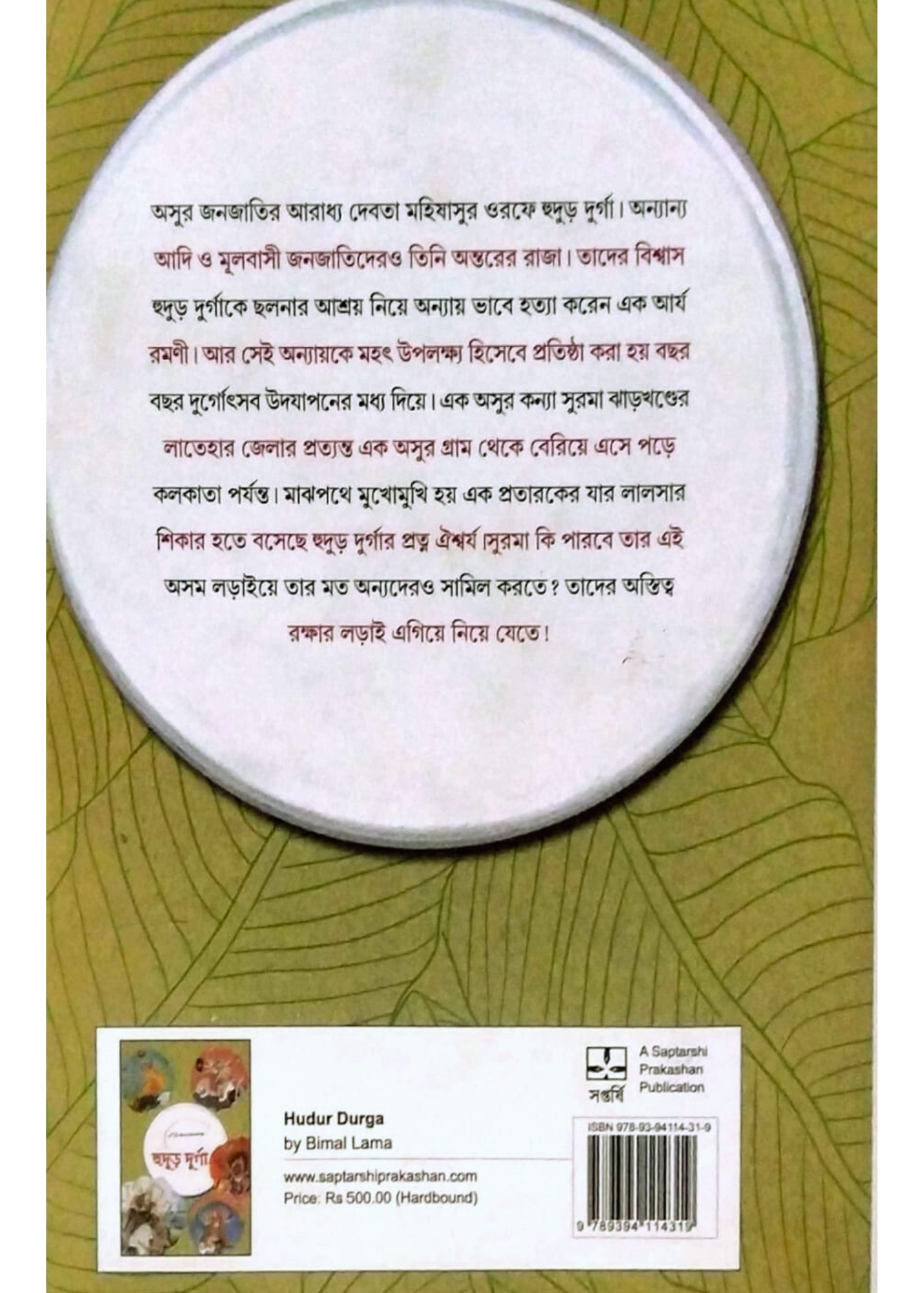 Hudur Durga