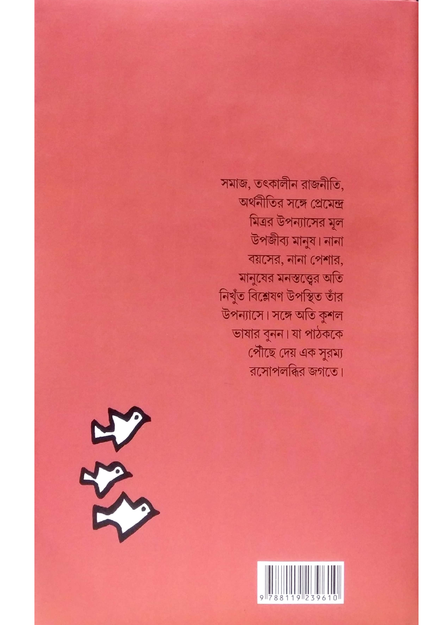 UPANYAS SAMAGRA (VOL II)