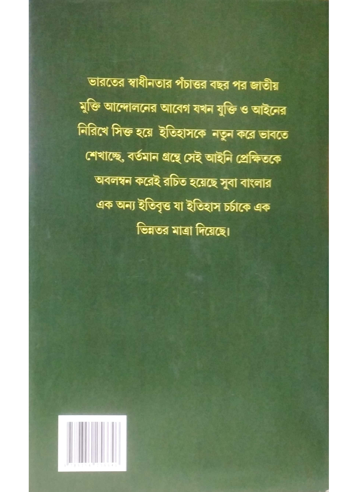 HAZARDUYARIR NAWAB