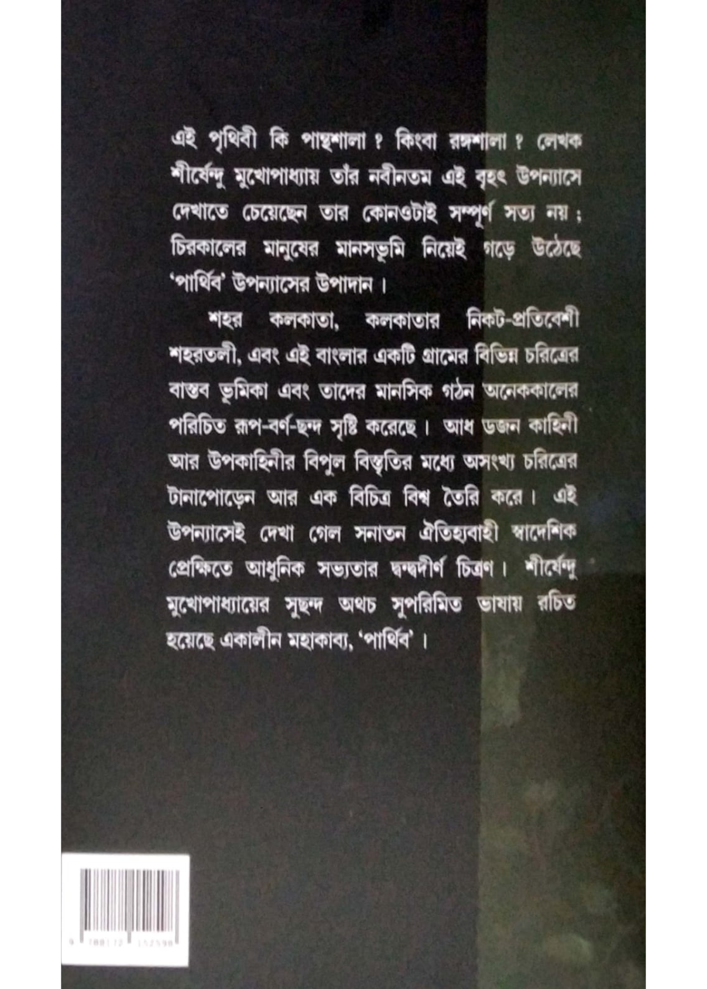 Parthiba