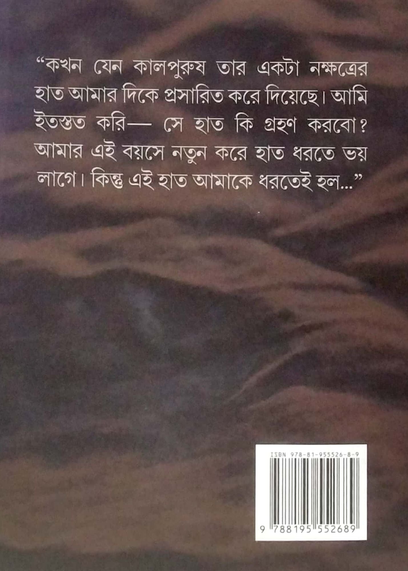 EKADA JANHABITIRE