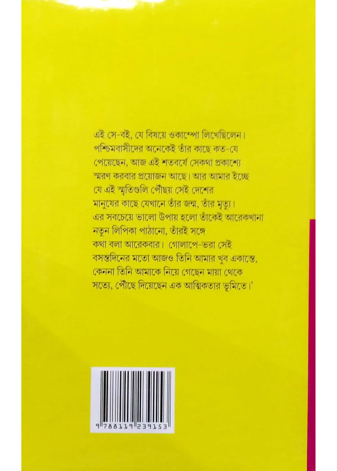 OCAMPOR RABINDRANATH