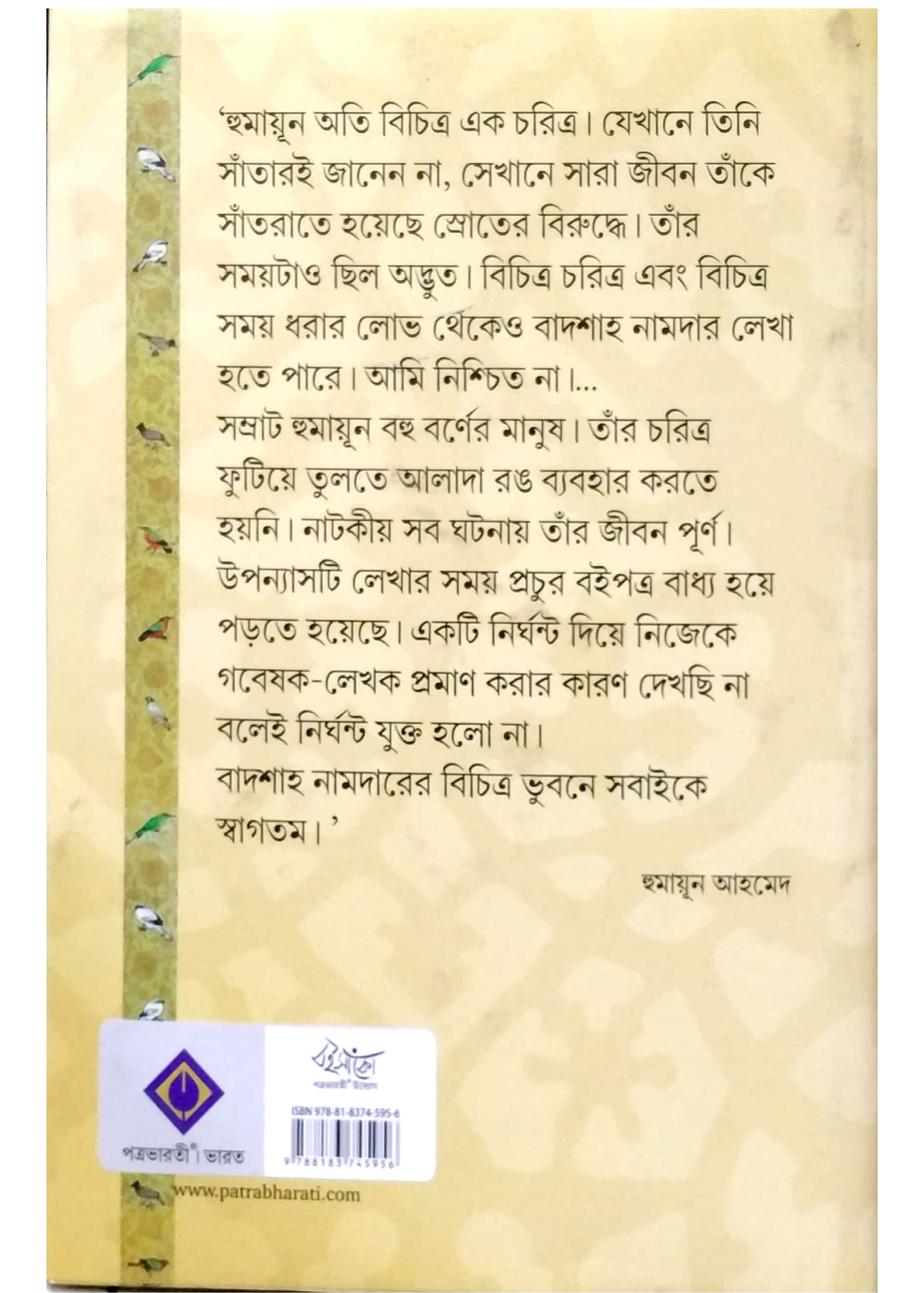 BADSHAH NAMDAR