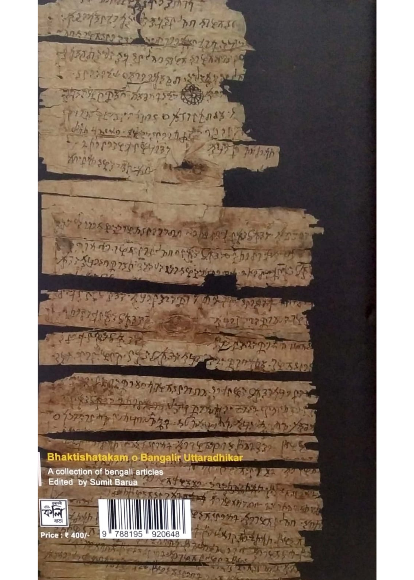 Bhaktishatakam o Bangalir Uttaradhikar