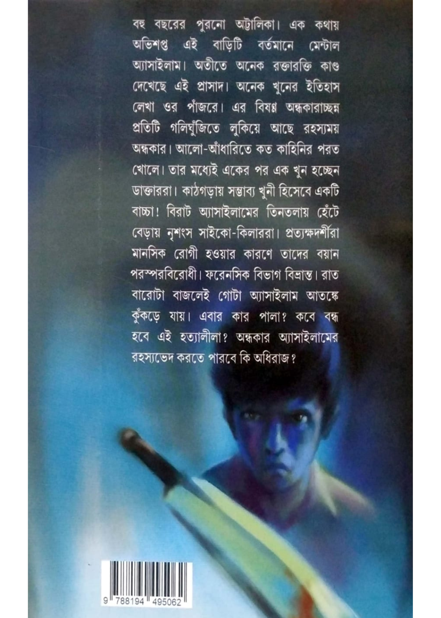KHYAPA KHUNJE KHUNJE FERE