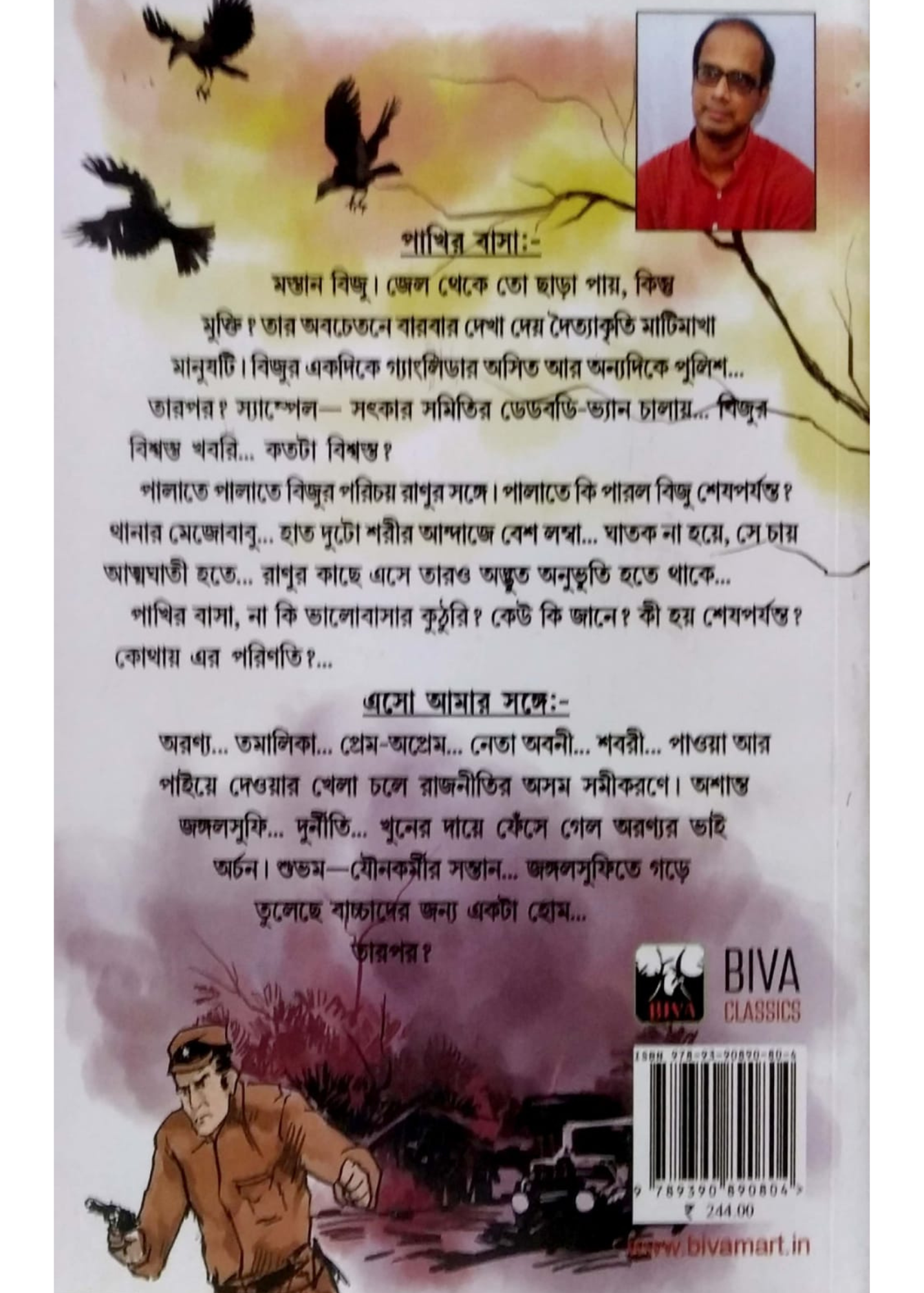 PAKHIR BASA Ebong