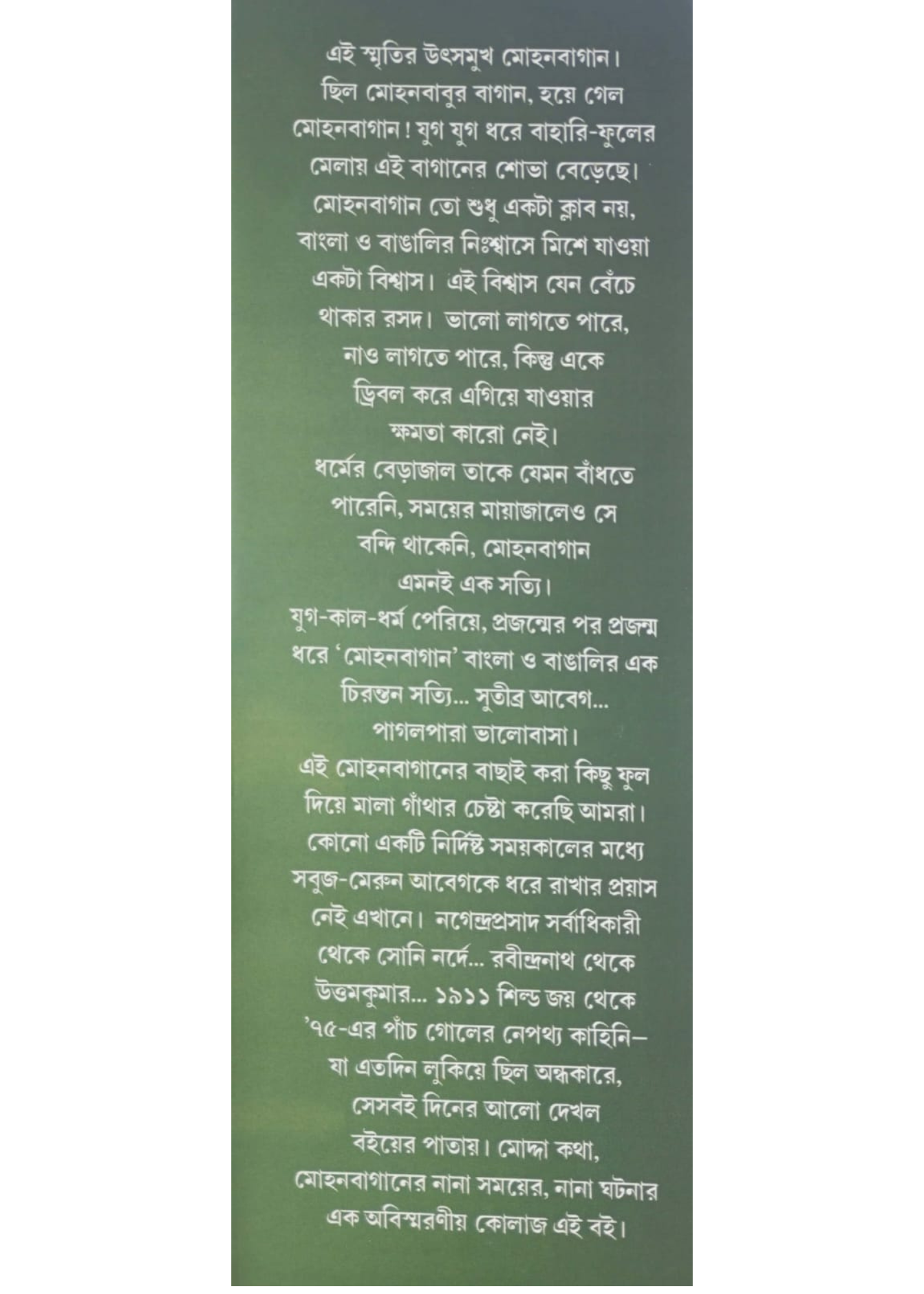 Mohun Bagan : Sabuj Ghaser Merun Golpo
