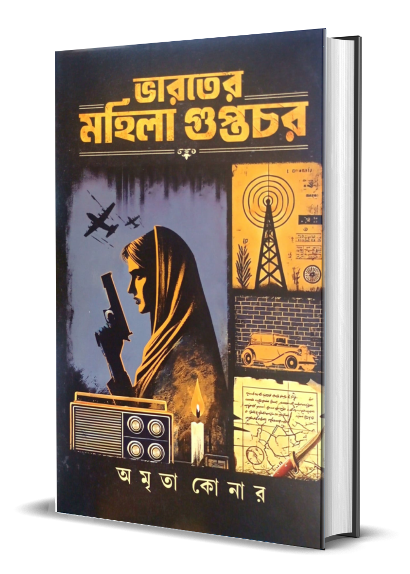 Bharater Mahila Guptachar