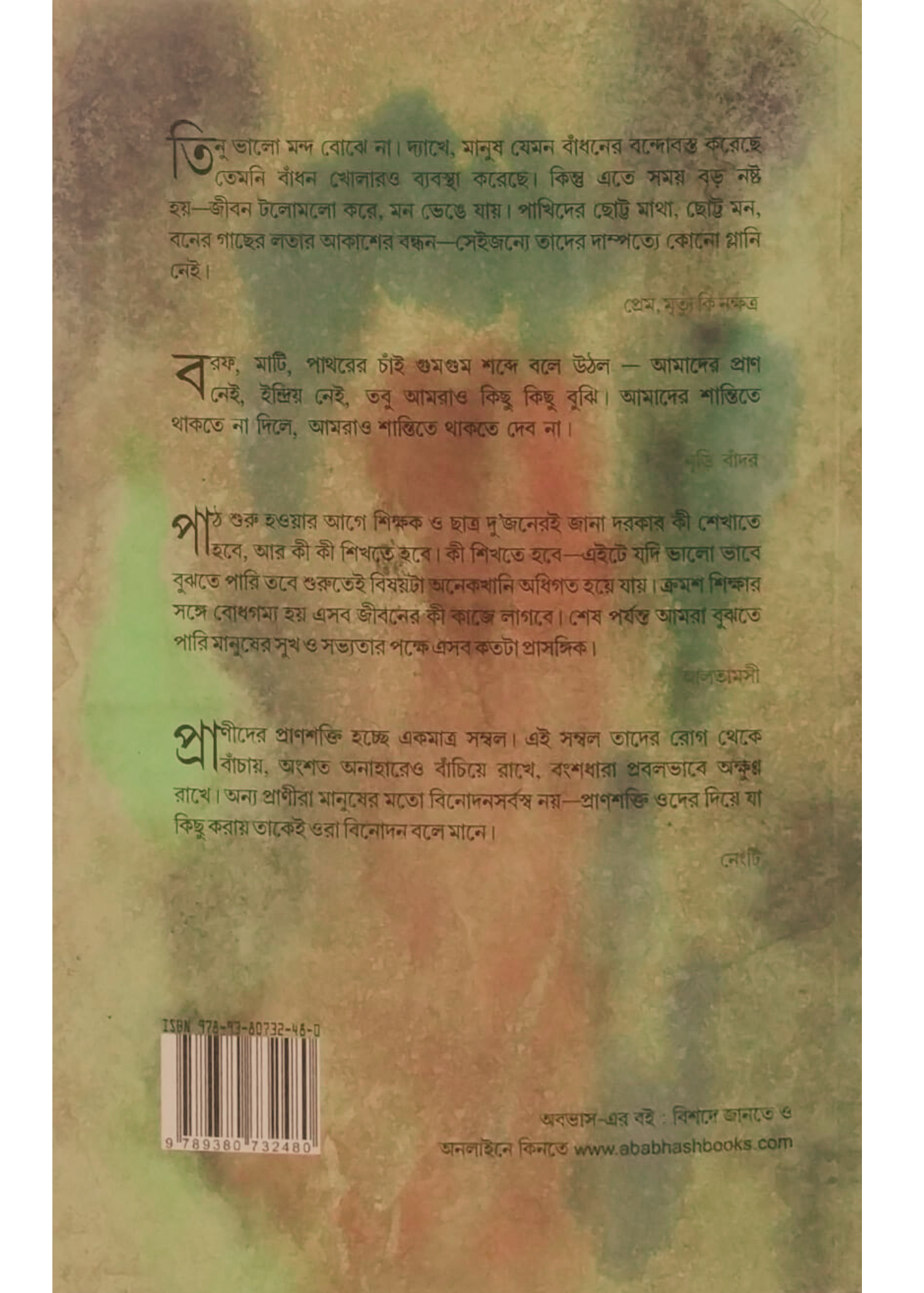 Manindra Gupta Upanyas Sangraha