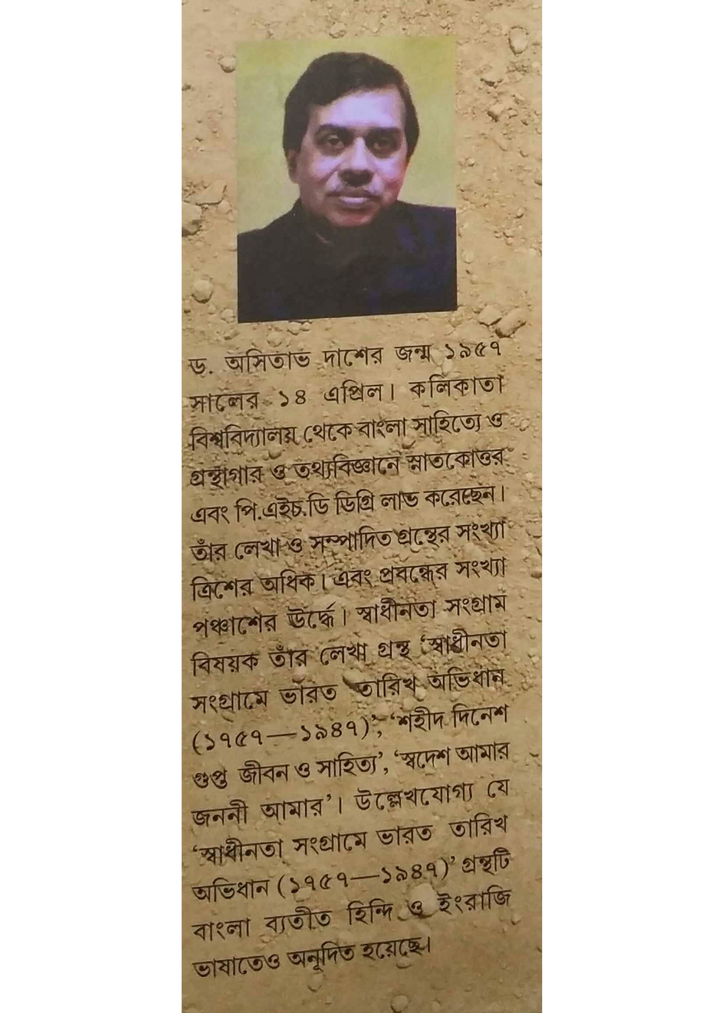RASHBIHARI BASUR JIBANKATHA O RACHANASANGRAHA