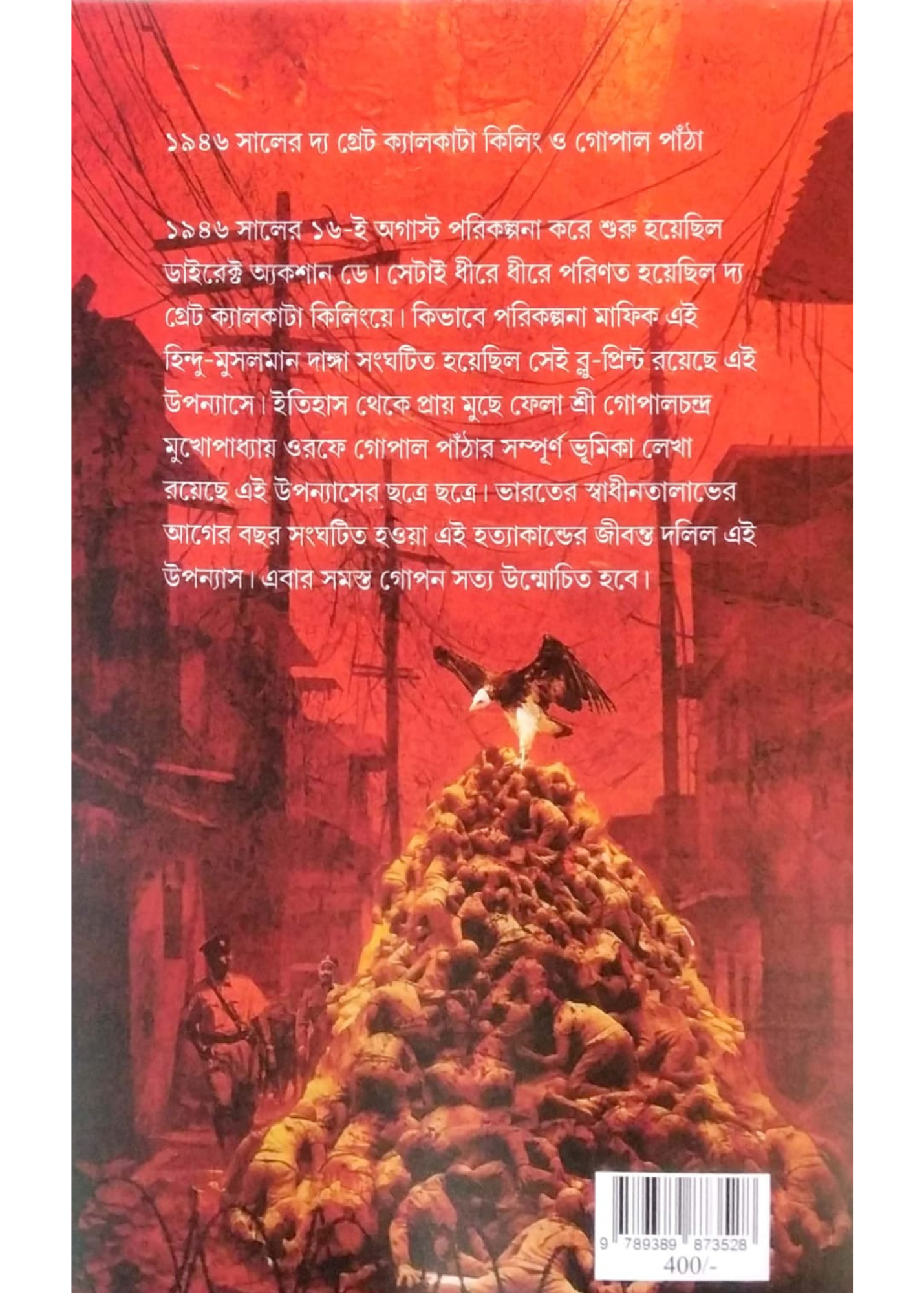 Kolkata Kasaikhana