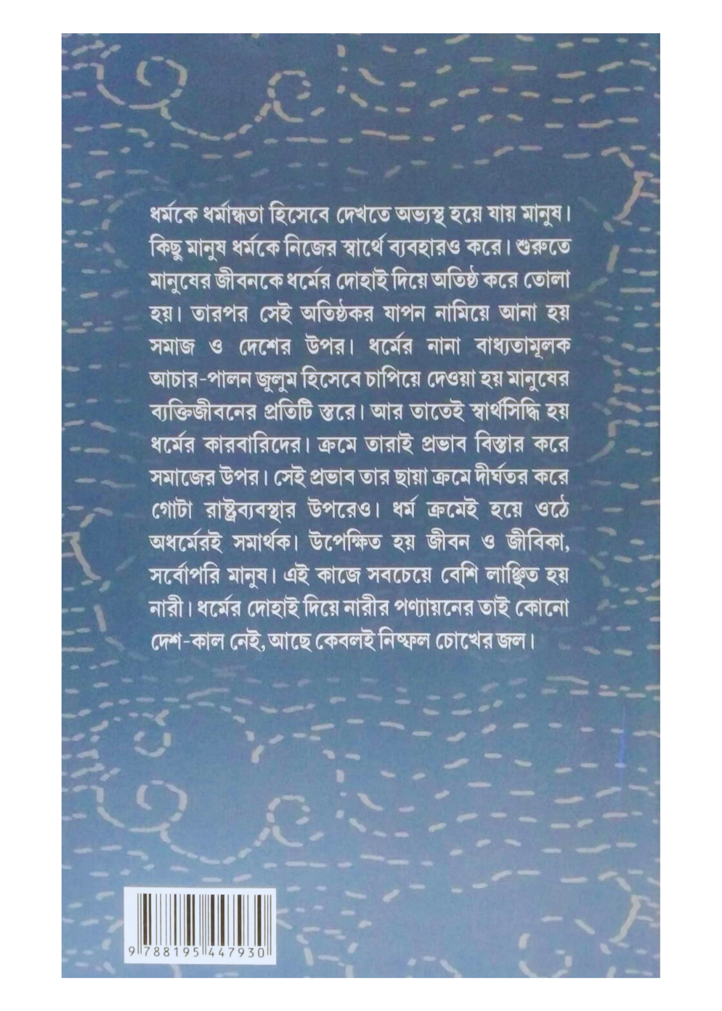 Lalsalu