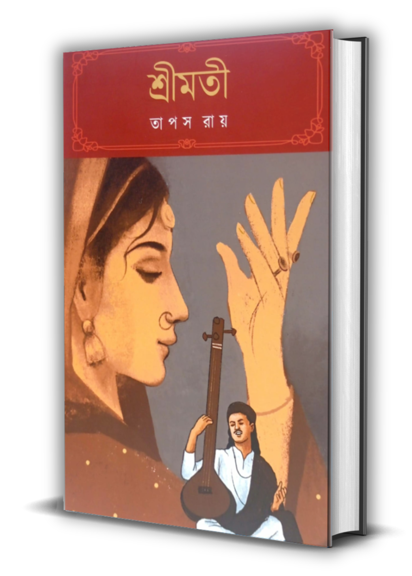 Srimati