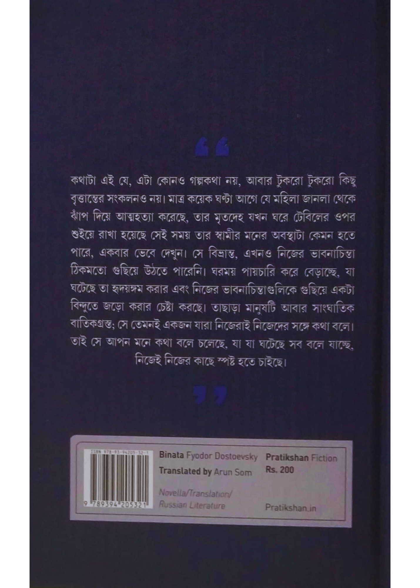 Binata