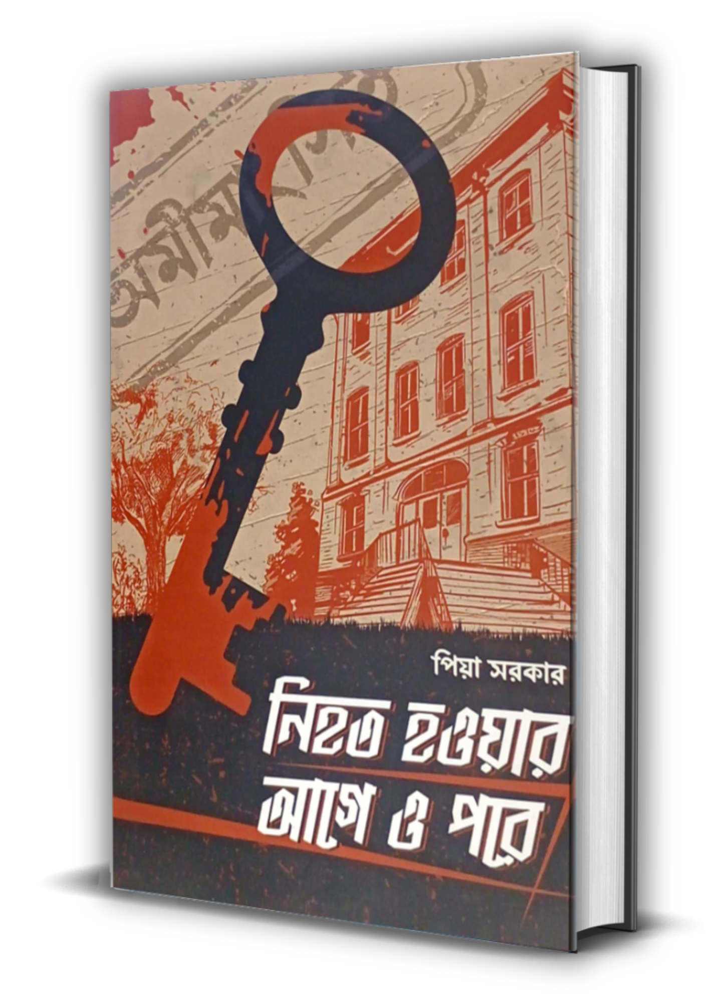 Nihato Howar Aage O Pore