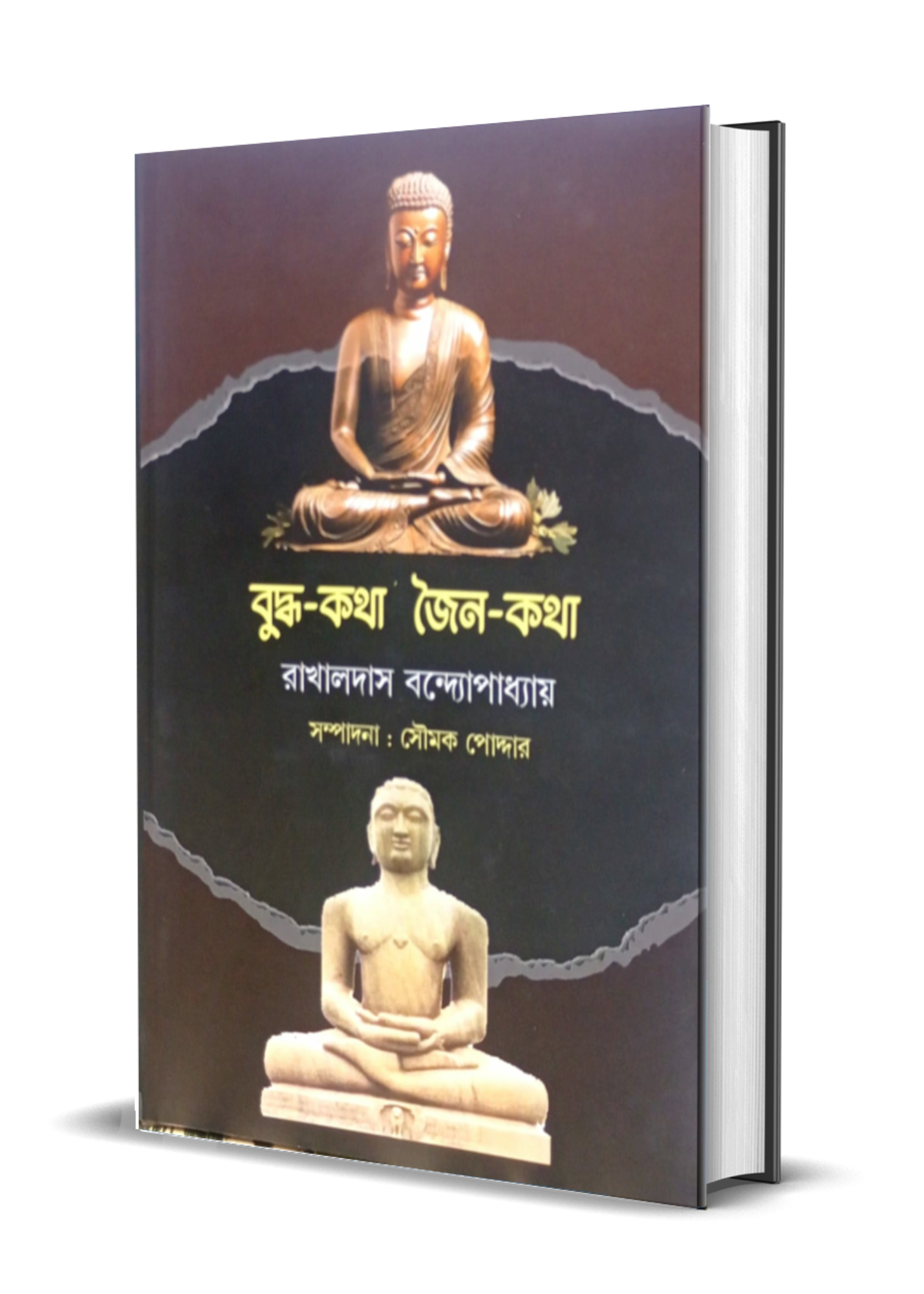 Buddhakatha Jainyokatha