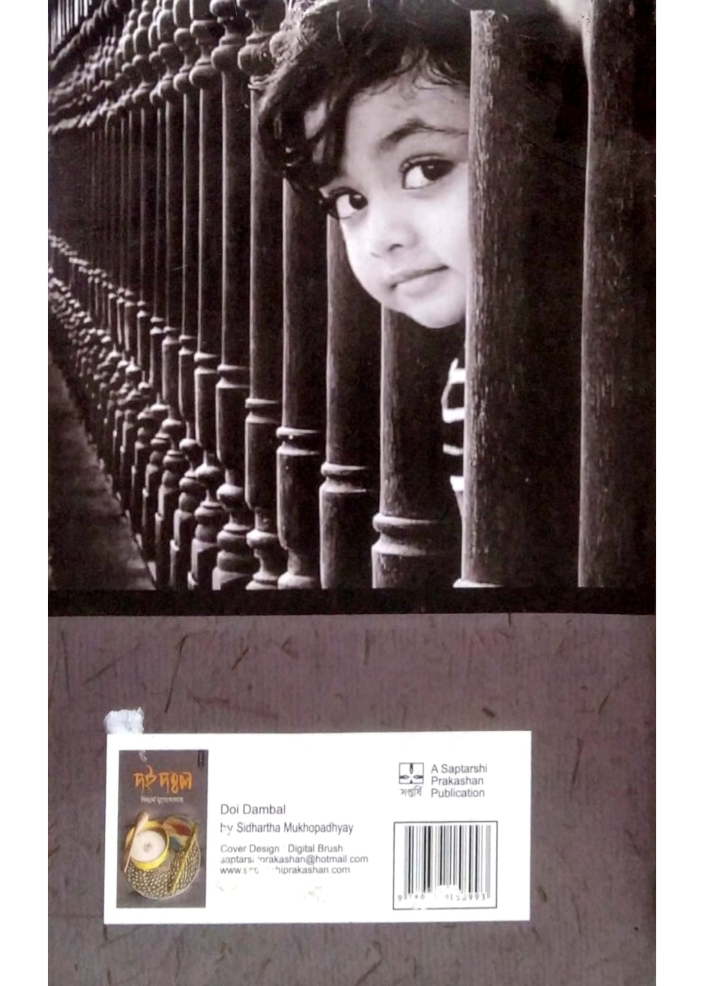 Doi Dambal Set of 2 (vol. 1 + 2)