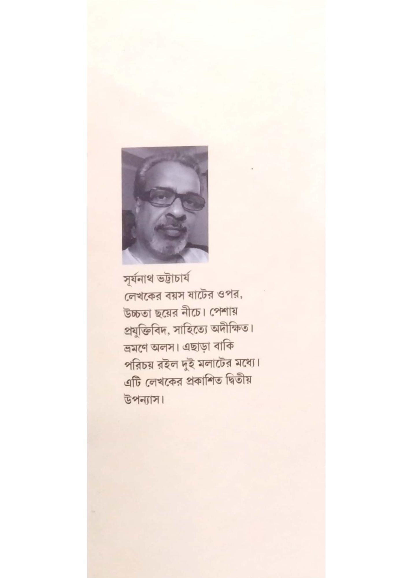 Magnapashan