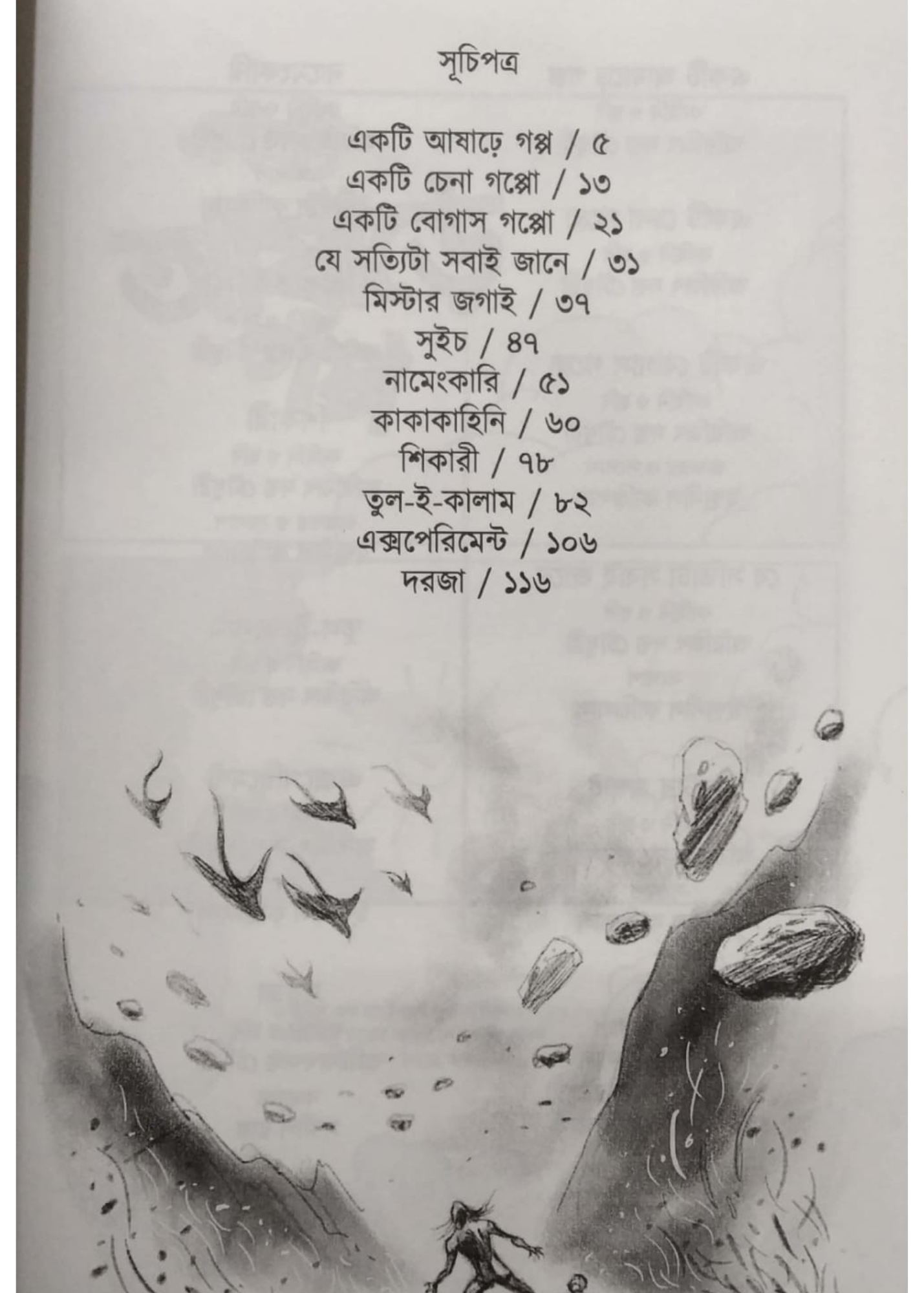 Bachhai Minicomics