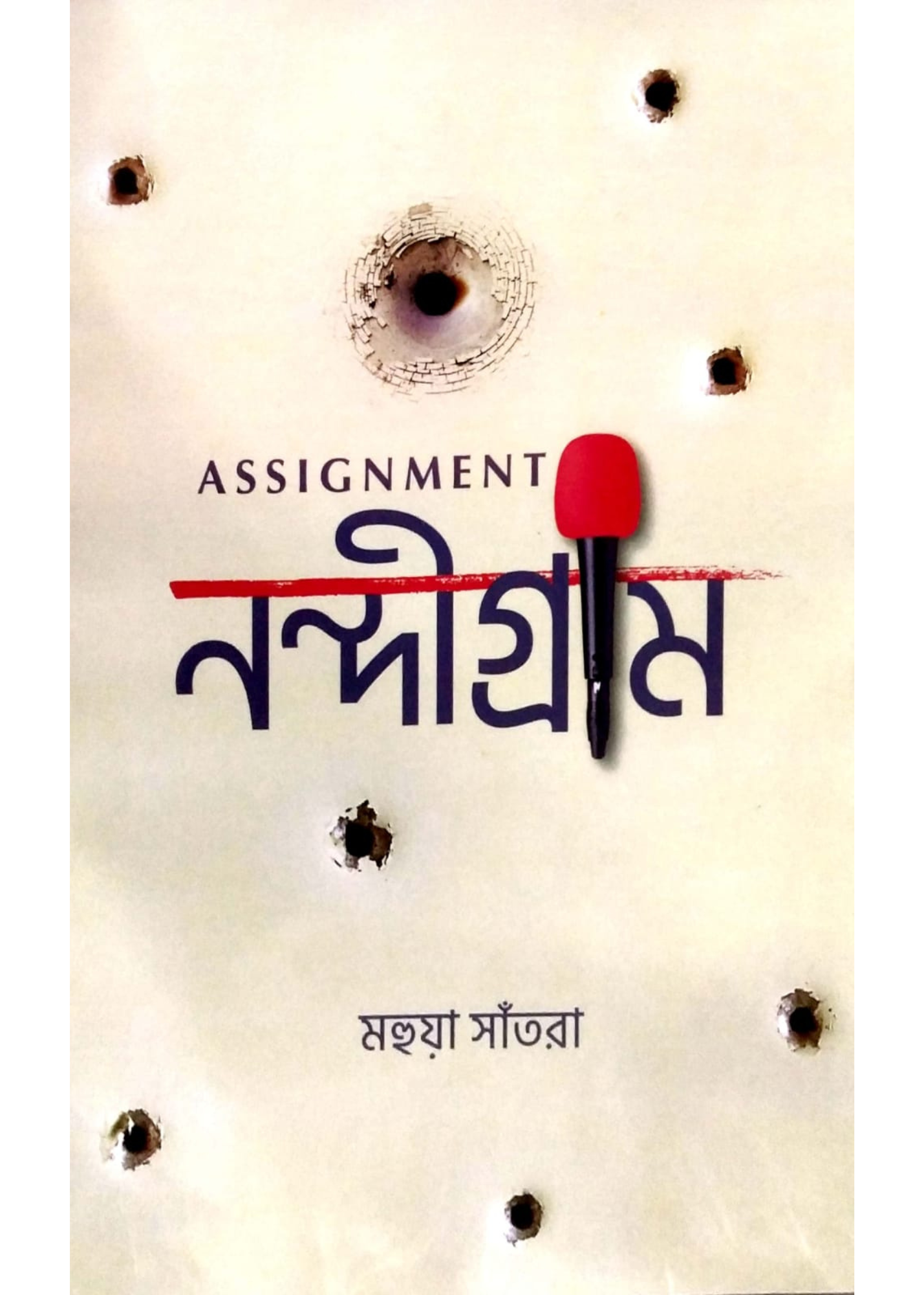 Assignment Nandigram