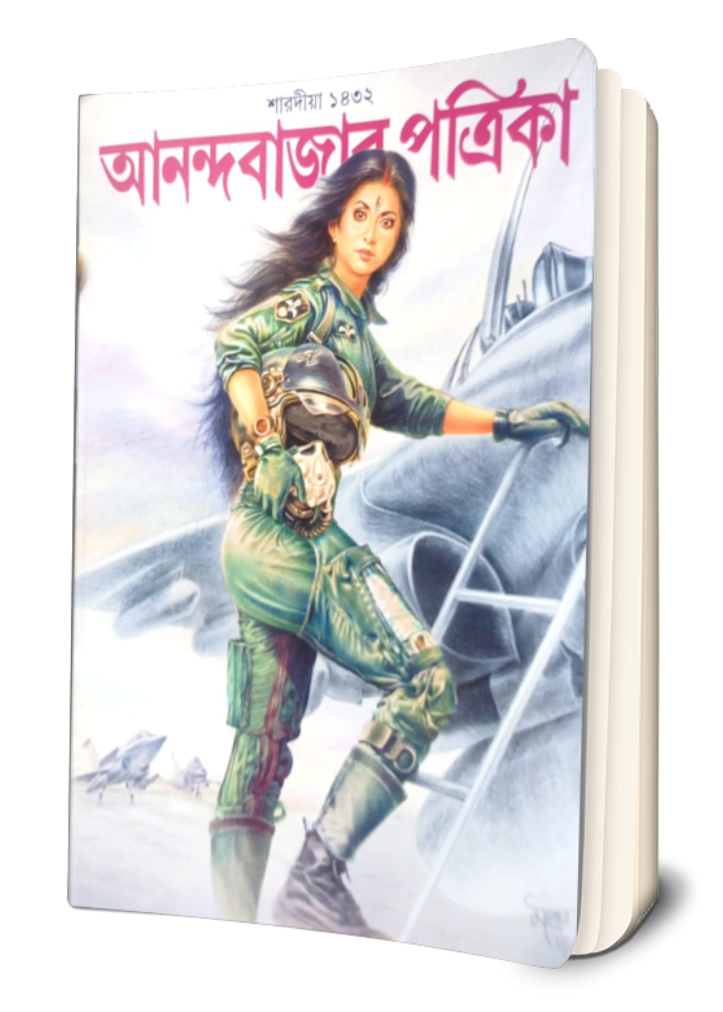 Anandabazar Patrika Sharadiya 1432 (2025)