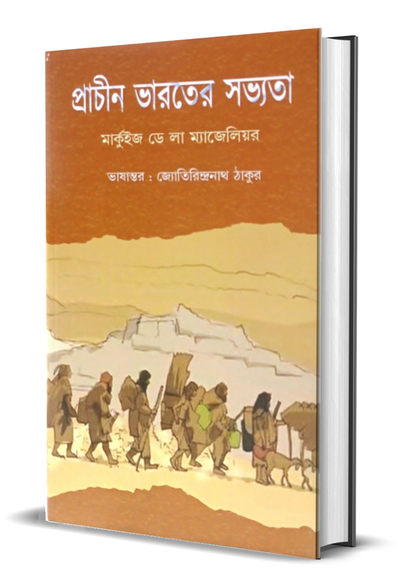 Prachin Bharater Savyata