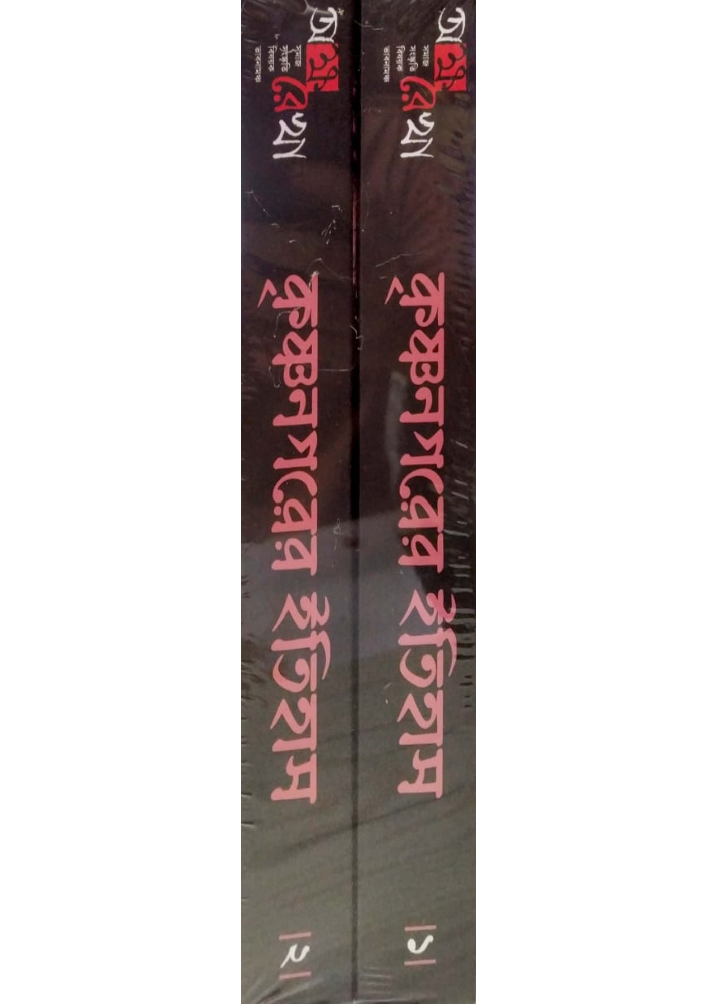 Aksharekha : Krishnanagarer Itihas Vol. 1 & 2