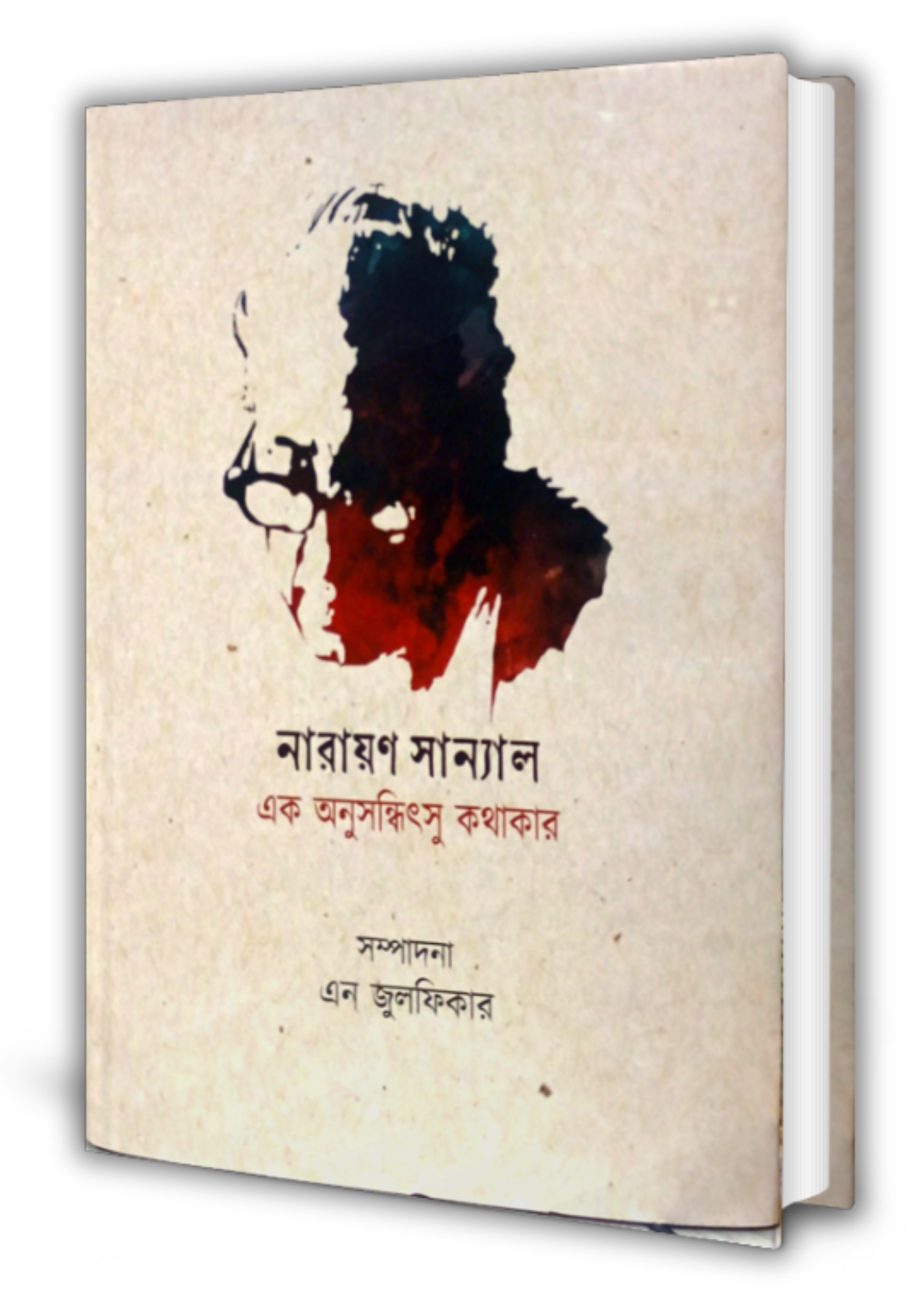 Narayan Sanyal: Ek Anusondhitsu Kathakar