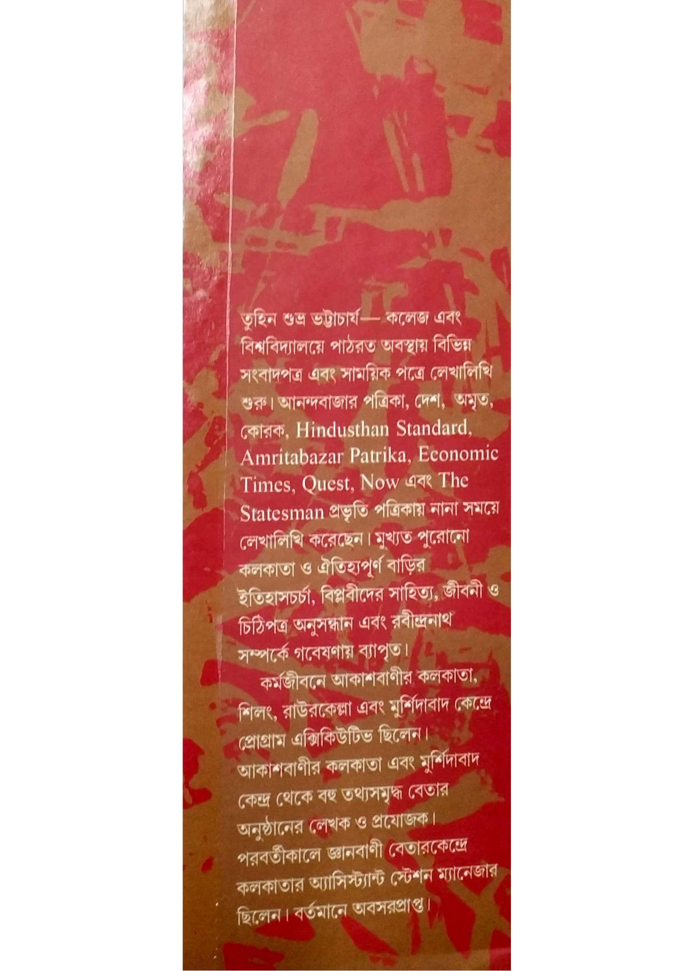AGNIJUGER BIPLABIDER CHADMANAM CHADMABESH
