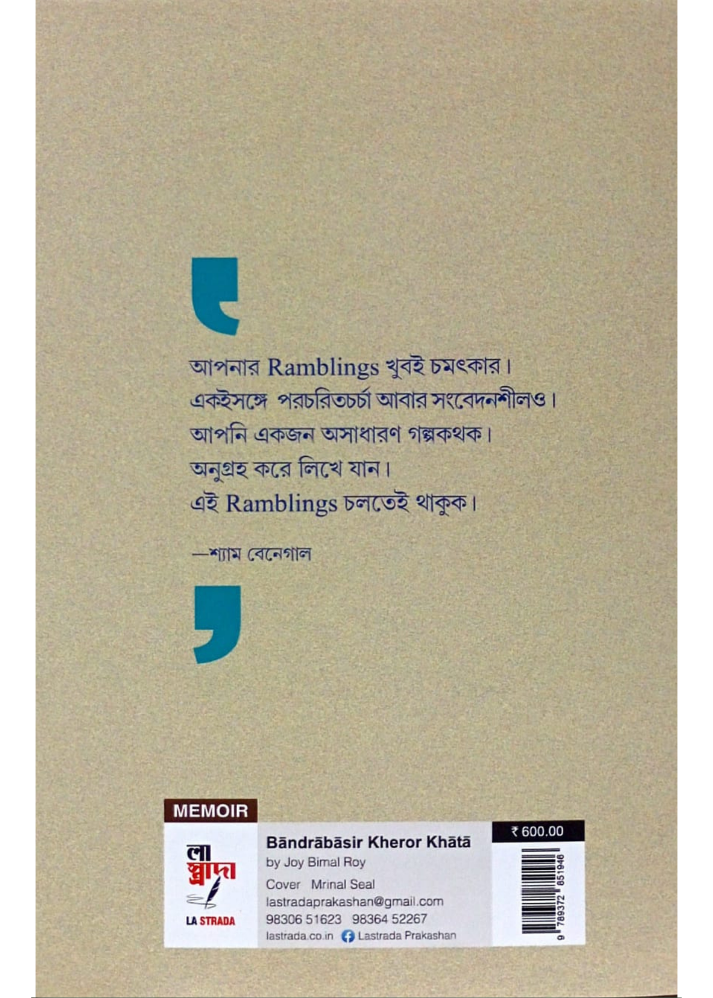 Bandrabasir Kheror Khata