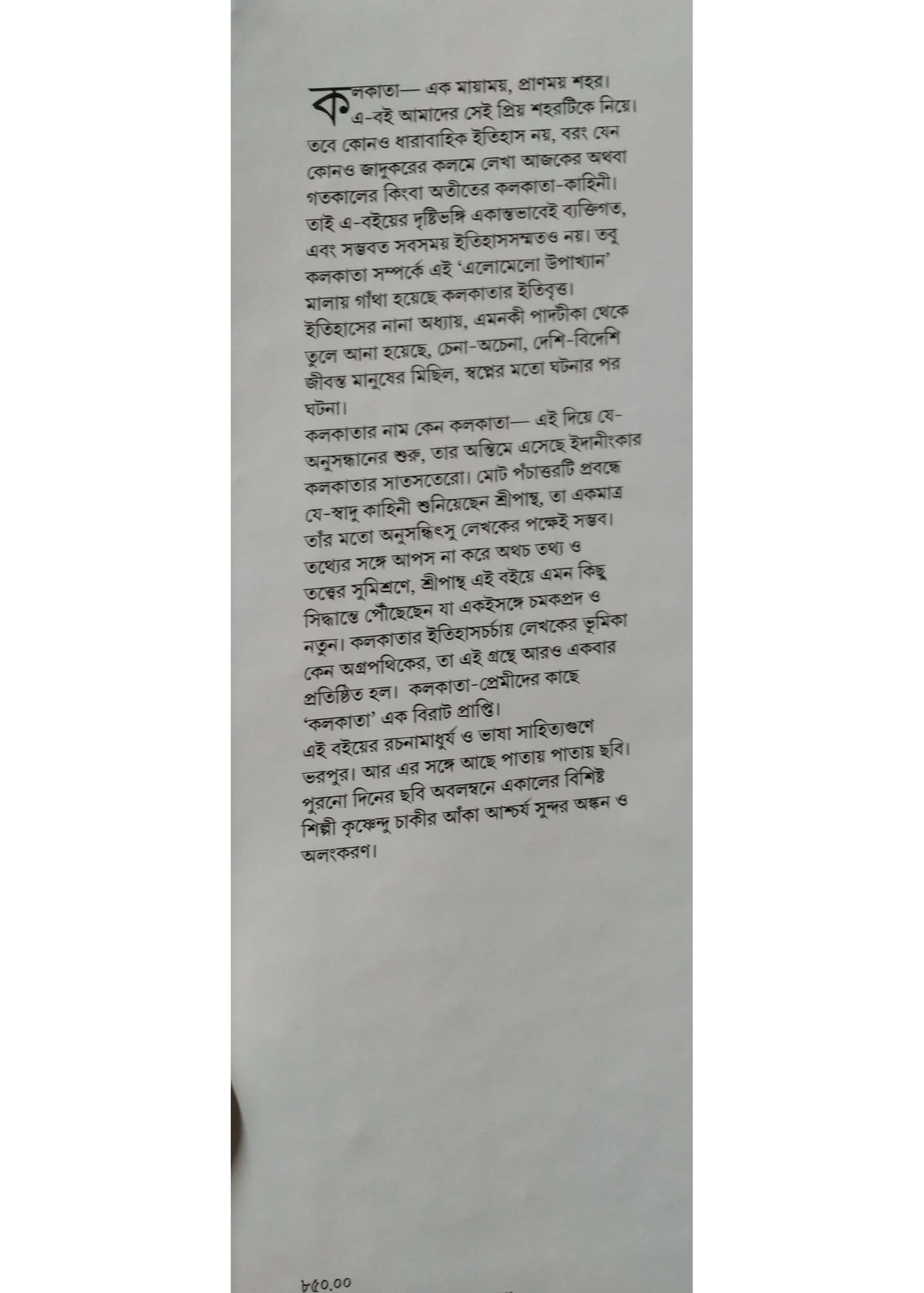 Kolkata