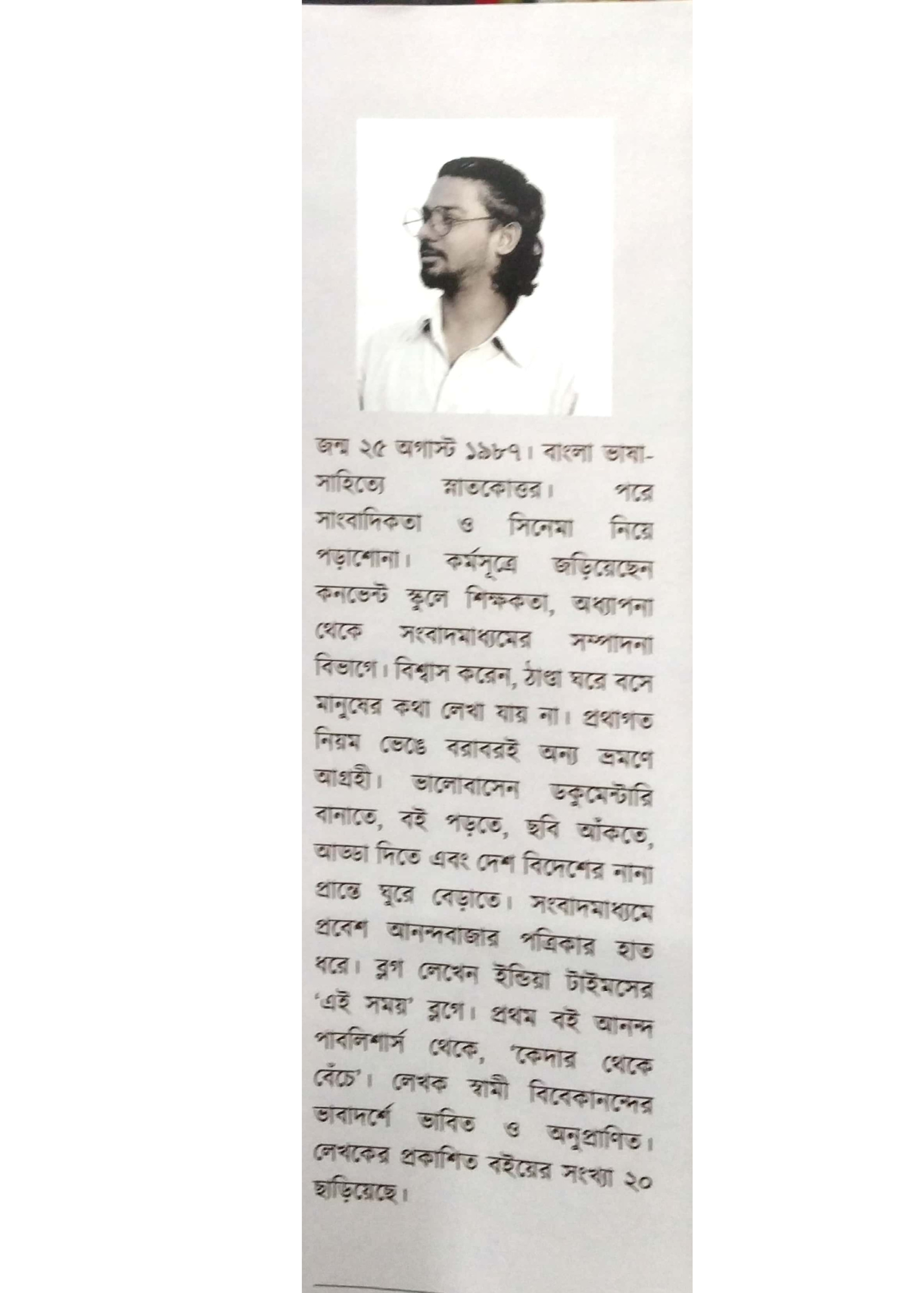 Purono Kolkatar Sthapatya