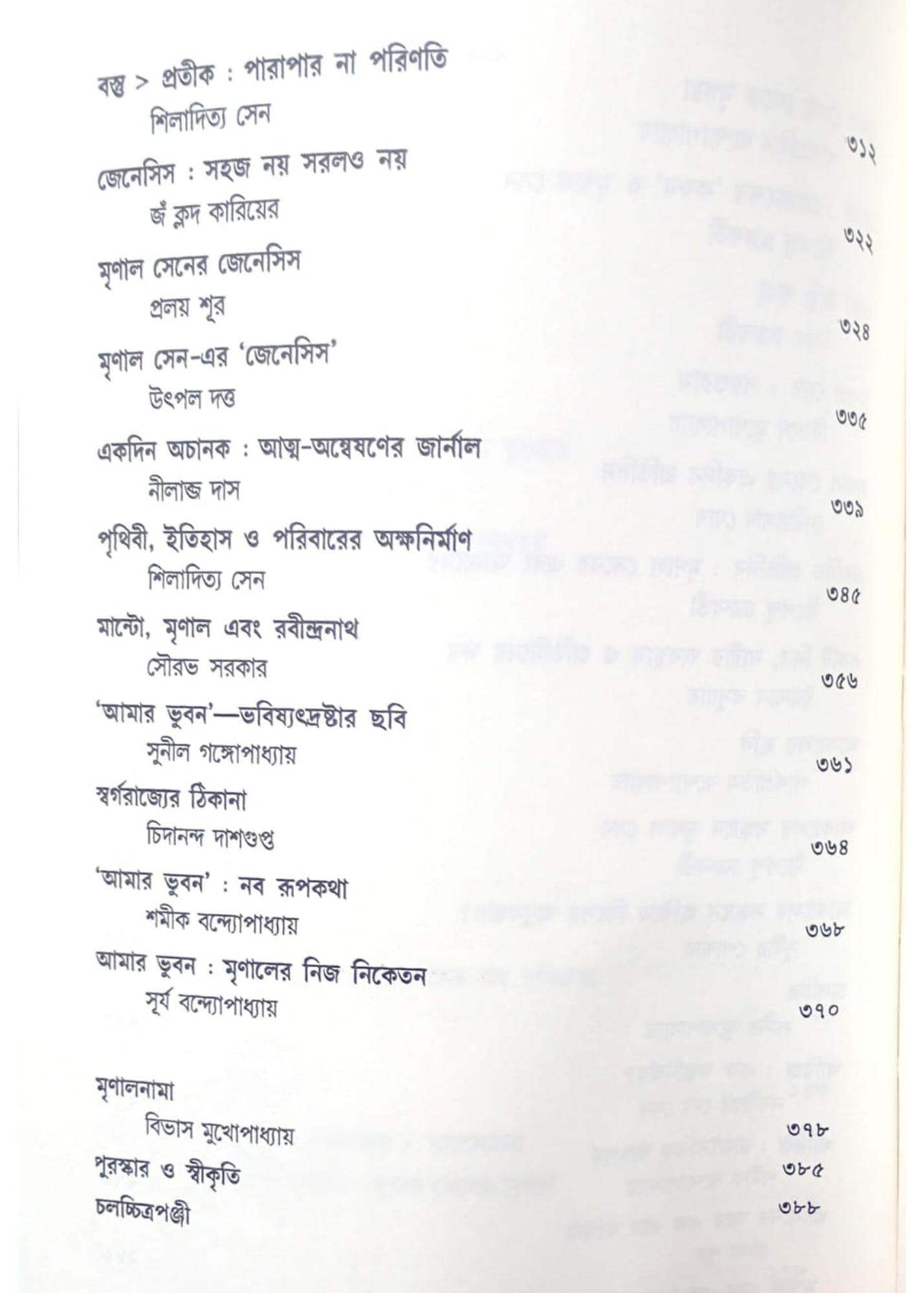 Prasanga Mrinal : Chalachitra Samalochona