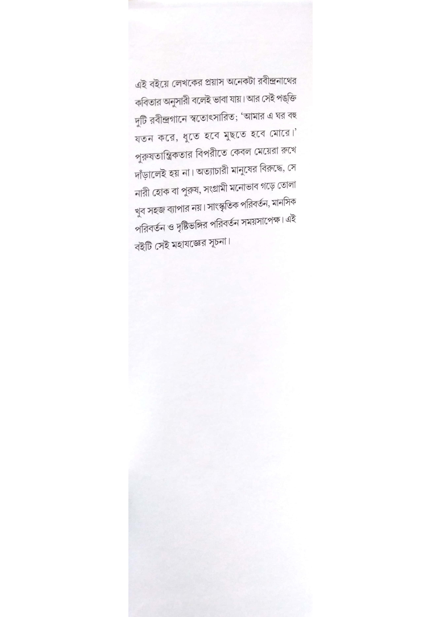 Linga Jounata Jounahingsa
