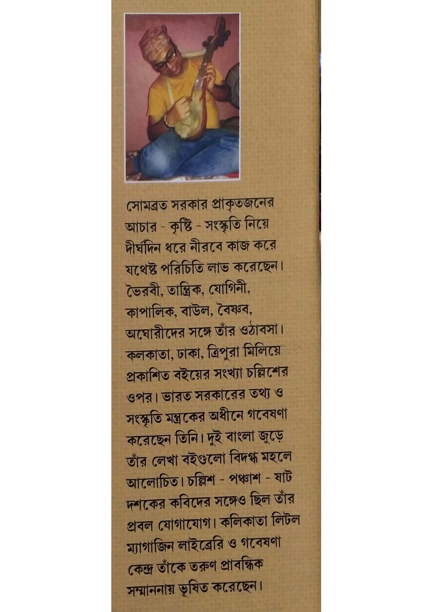 AKHRA SHMASHANER DIARY