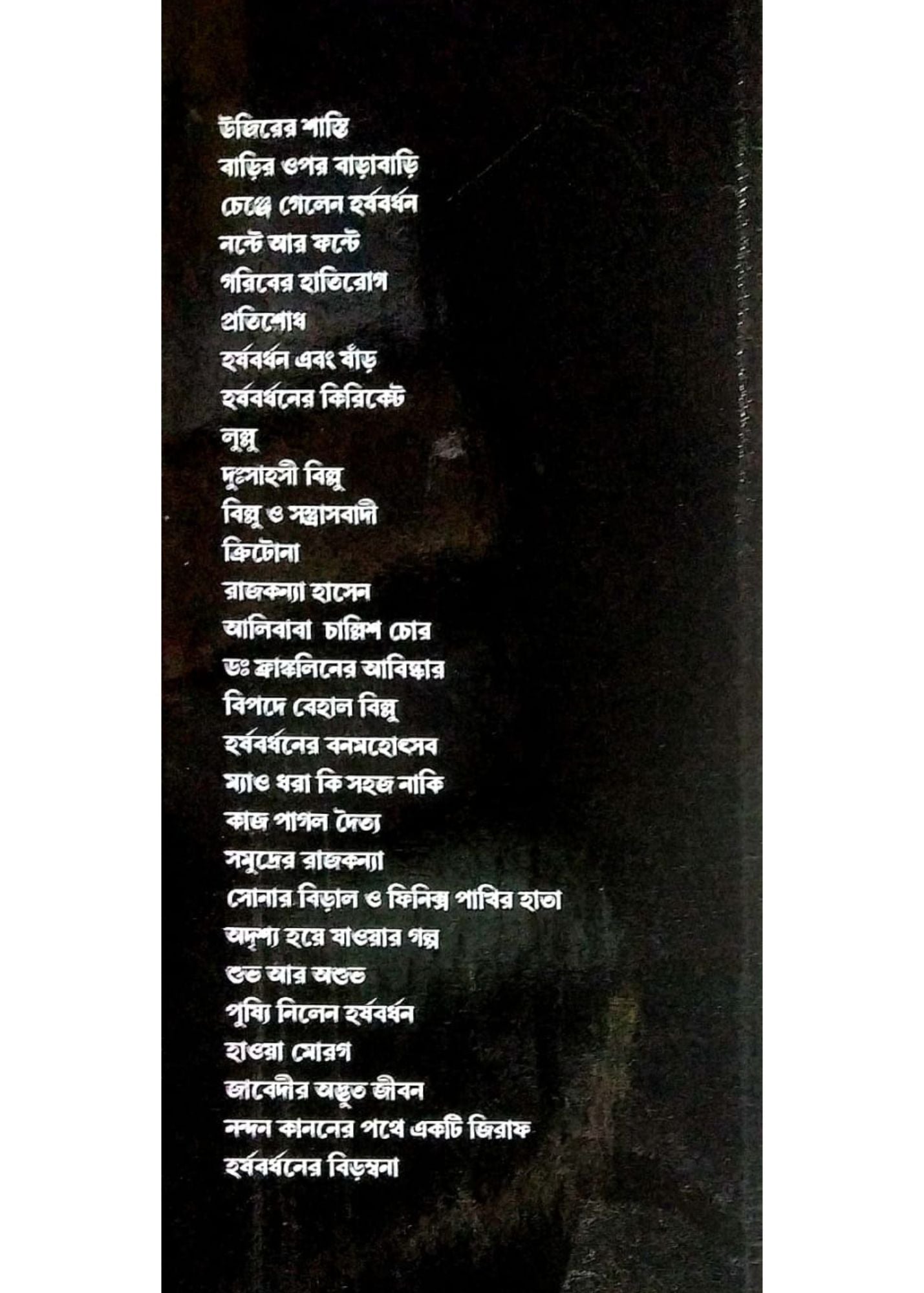 KISHORE BHARATI GOLDEN JUBILEE COMICS ANTHOLOGY (4)