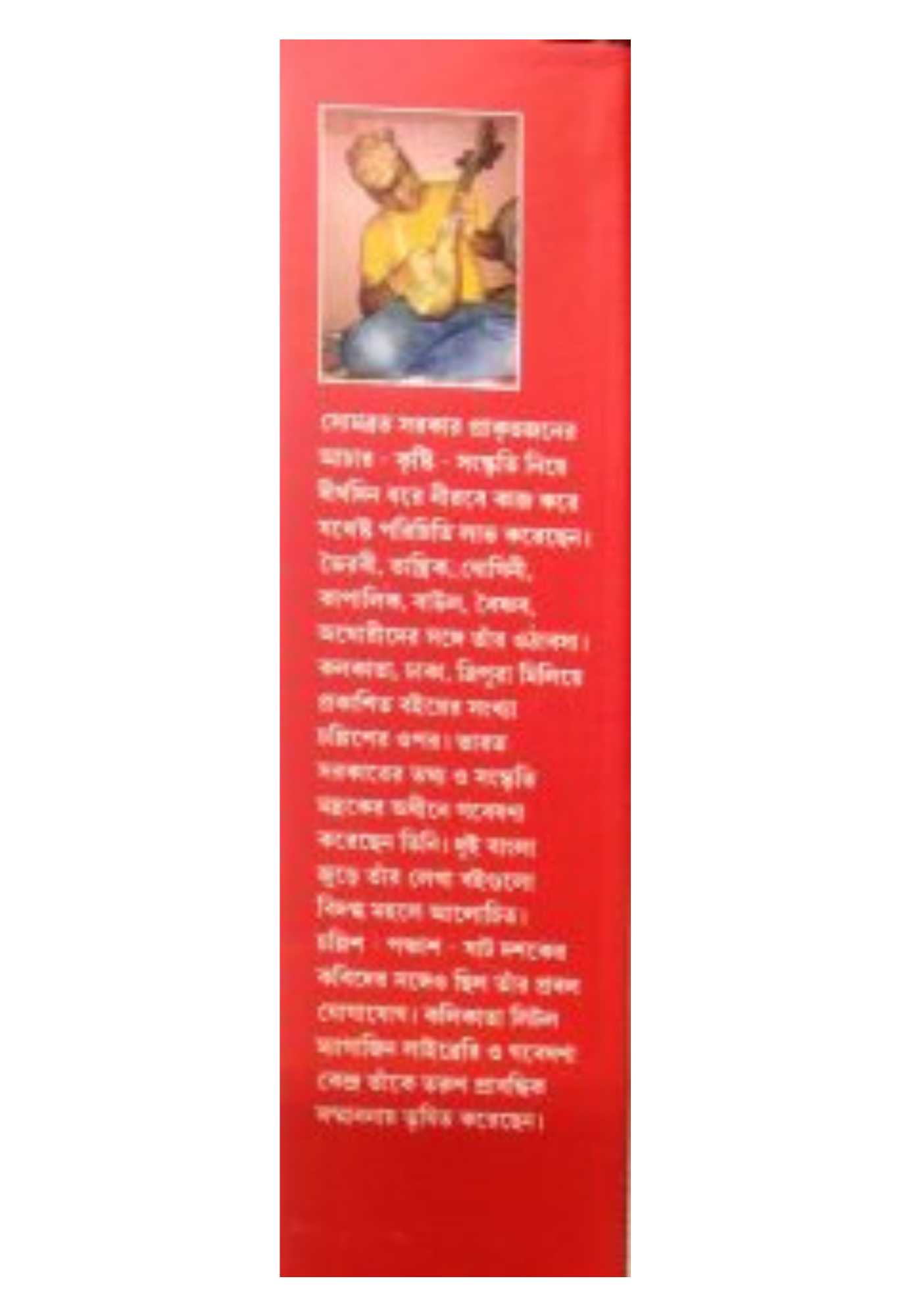 Deho Sadhonay Jounota