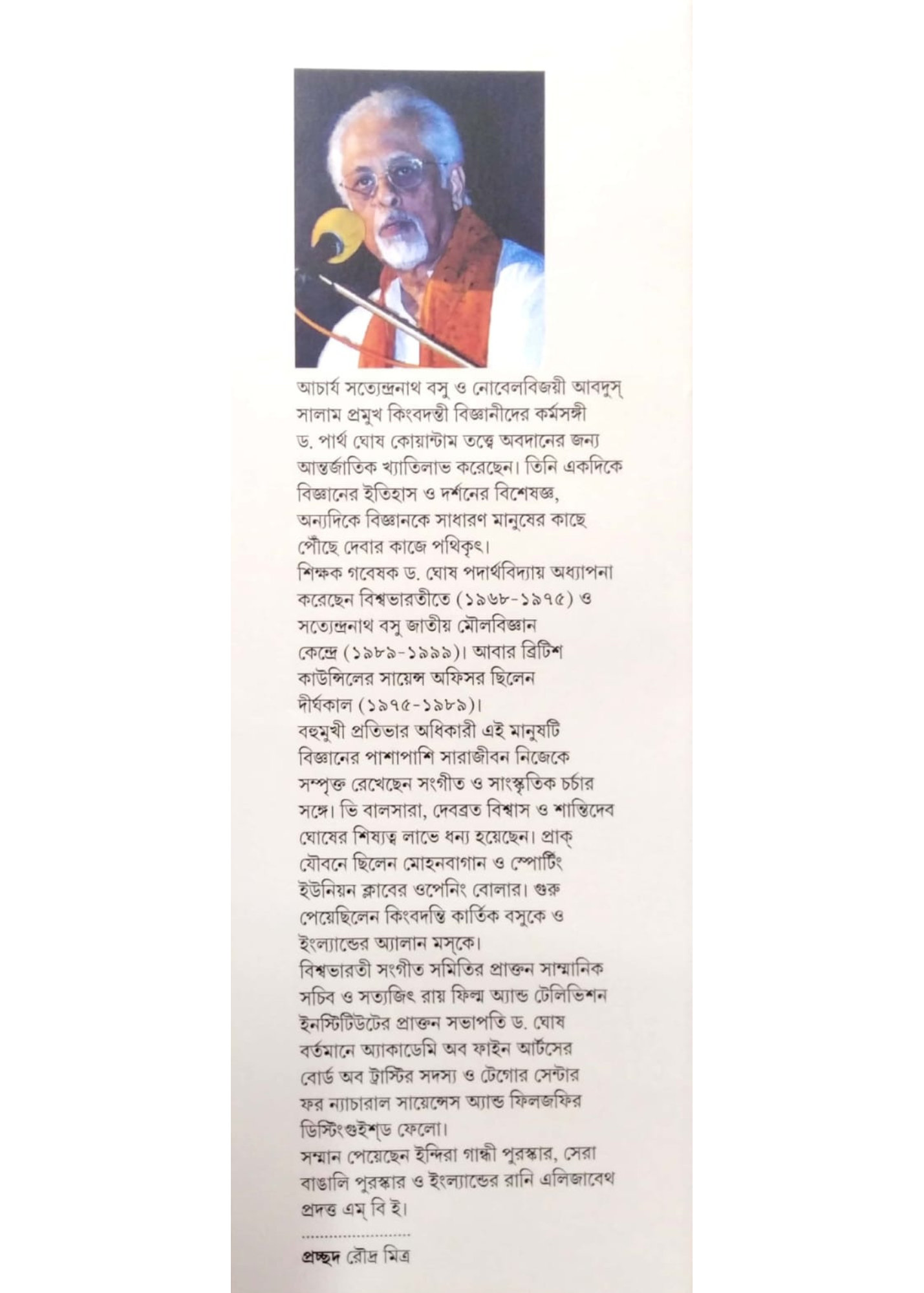 KANAMATRA