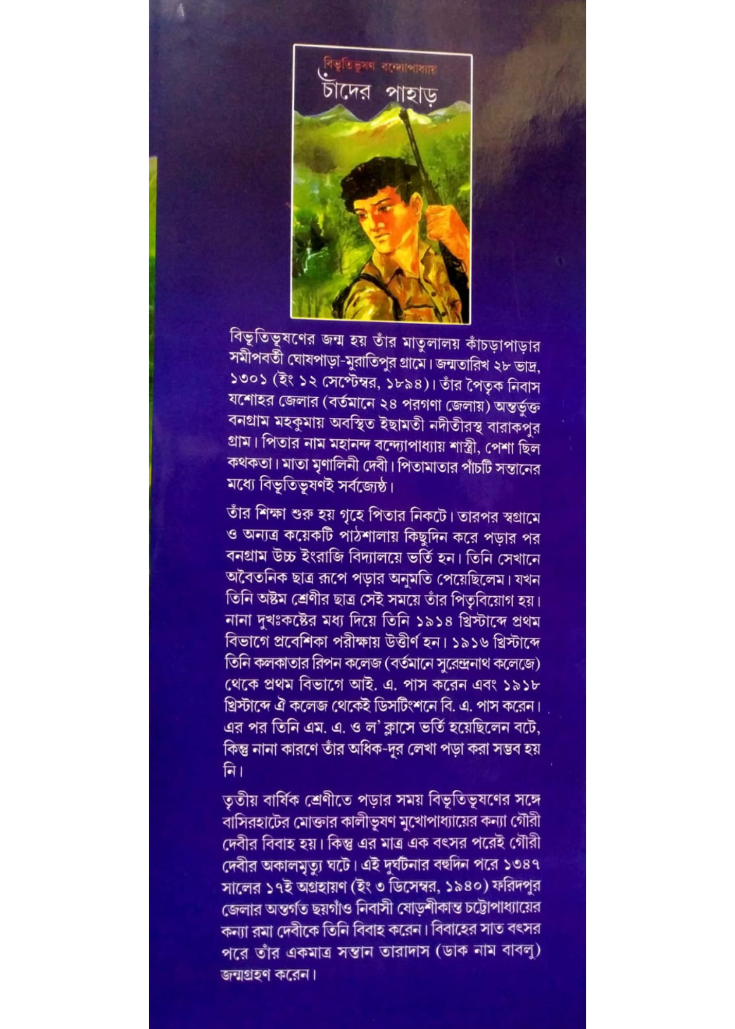 CHANDER PAHAR