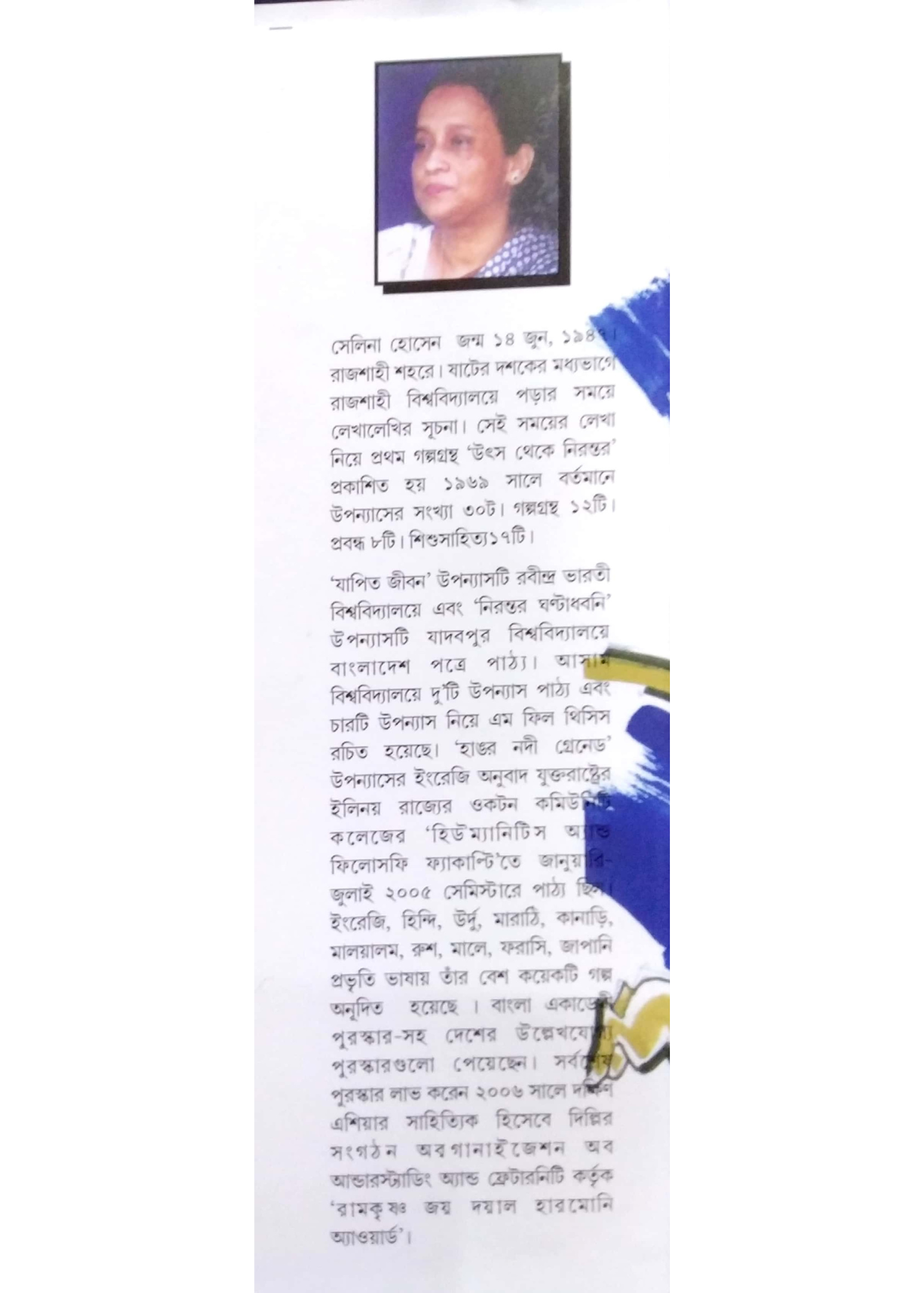 Neel Mayurer Jauban
