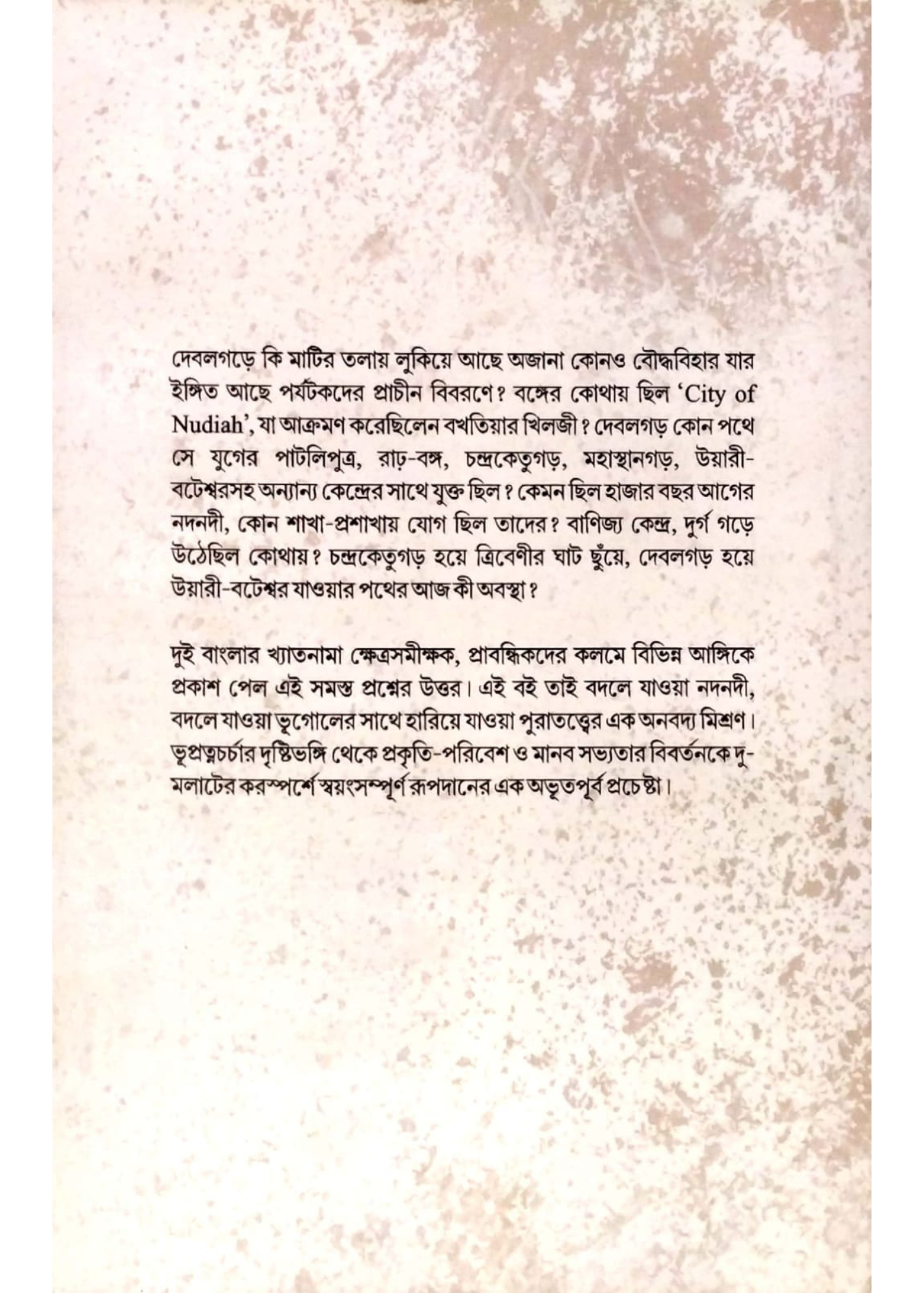 VUPROTNOTOTTWER ALOKE DEBALGARH