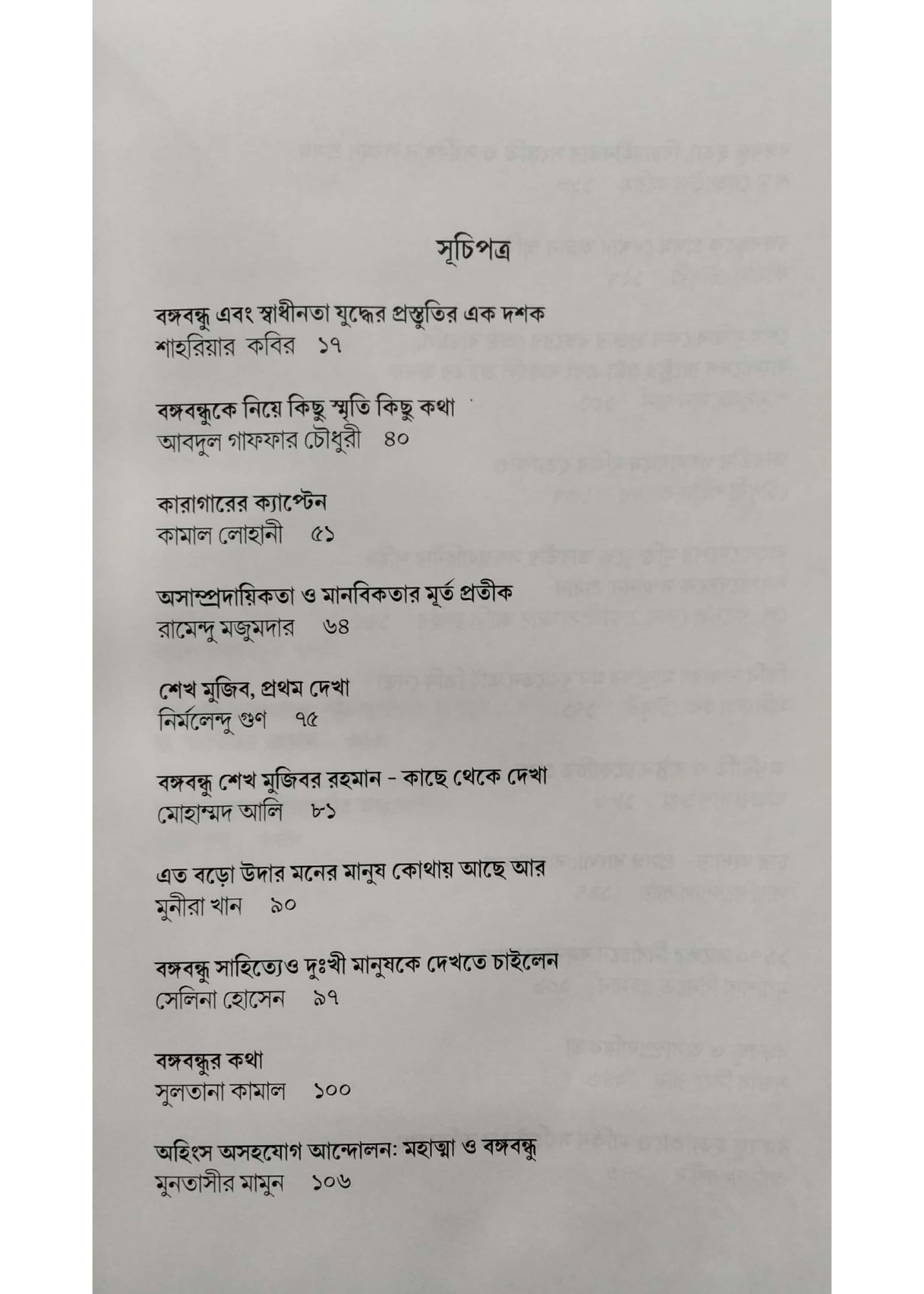 Kaler Probahe Bangladesh