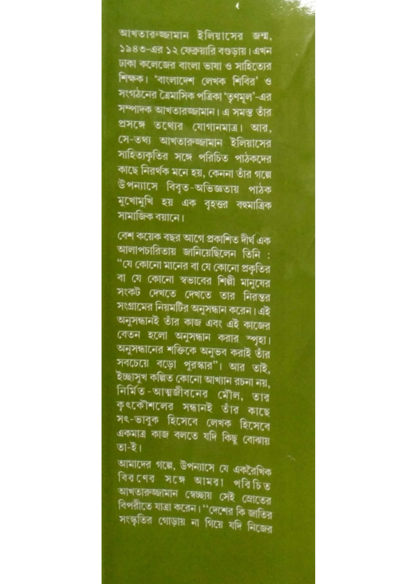 KHOABNAMA