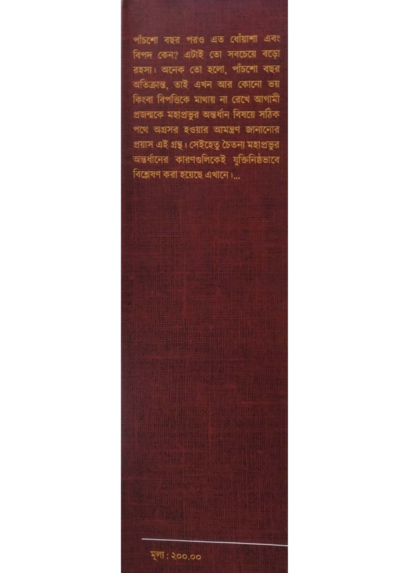 BISWAMBHAR NIMANJIR ANTARDHAN